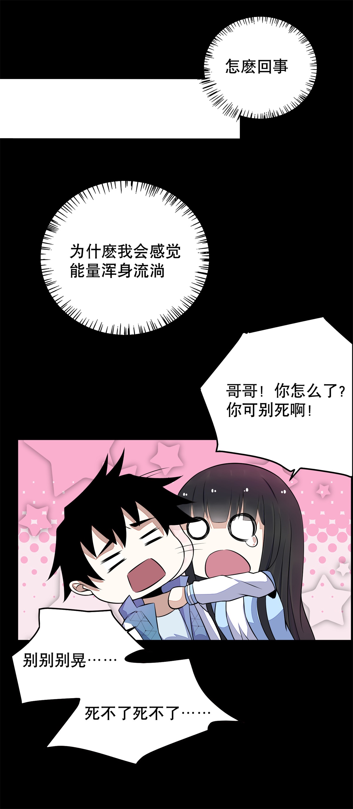 末世为王都152话 不起眼的终极兵器