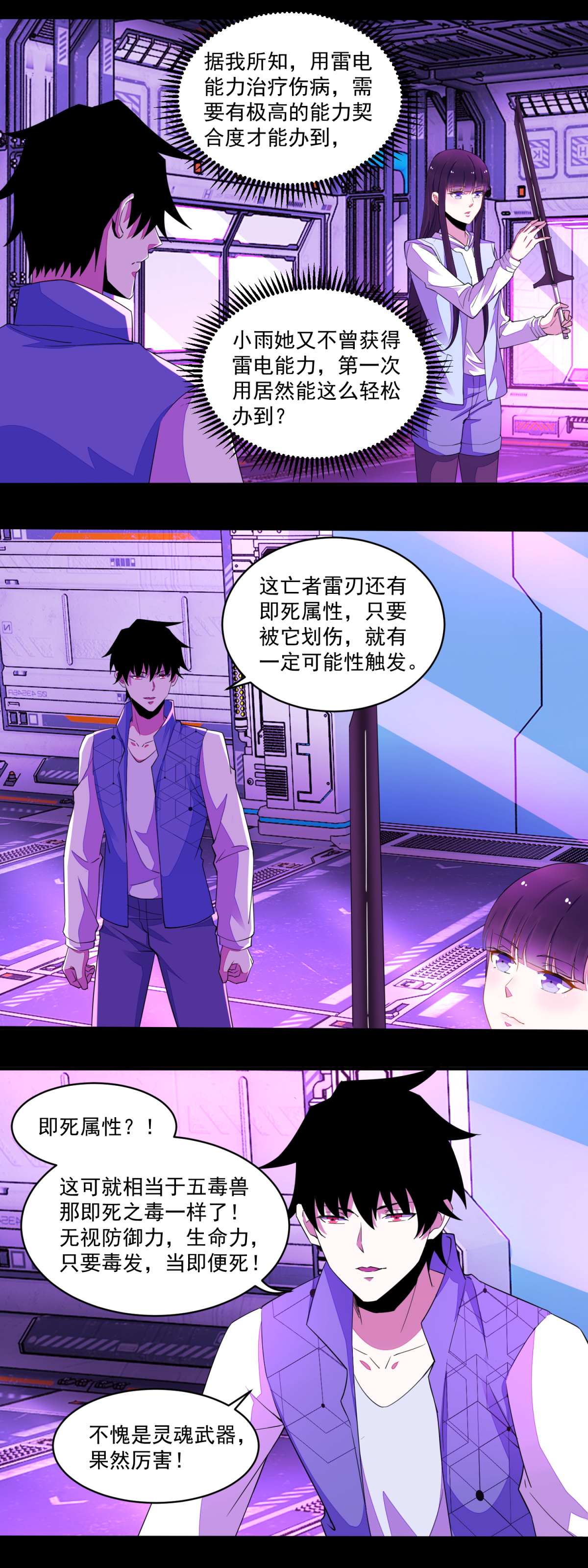 末世为王第154话 黄金之血