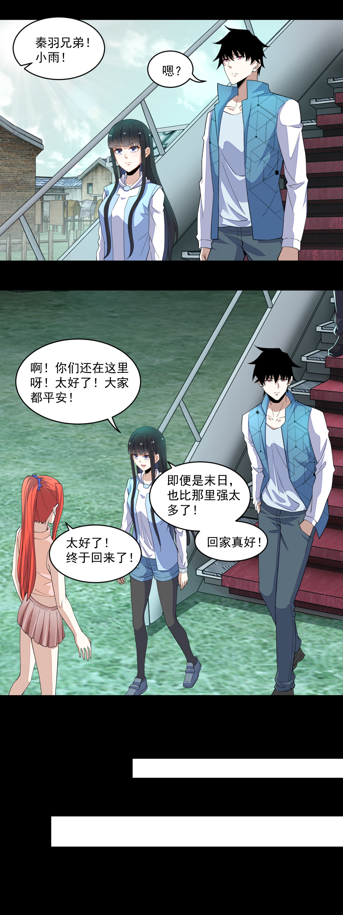 末世为王第154话 黄金之血