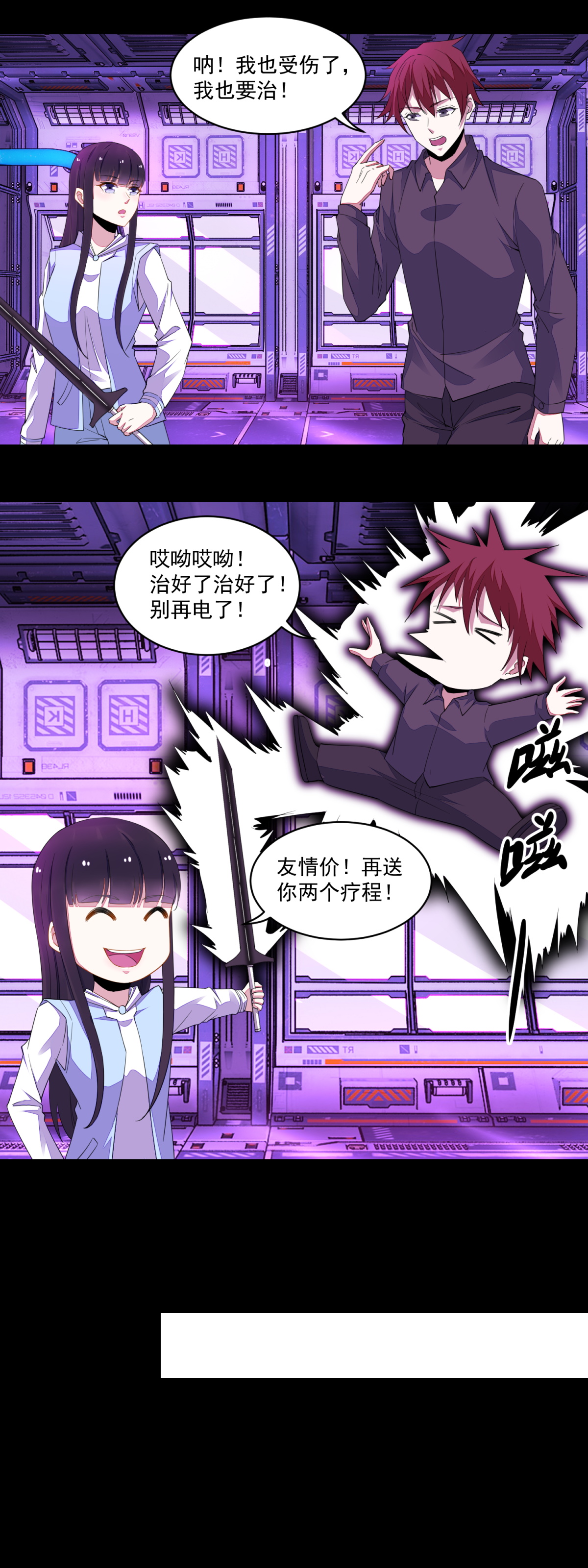 末世为王第154话 黄金之血