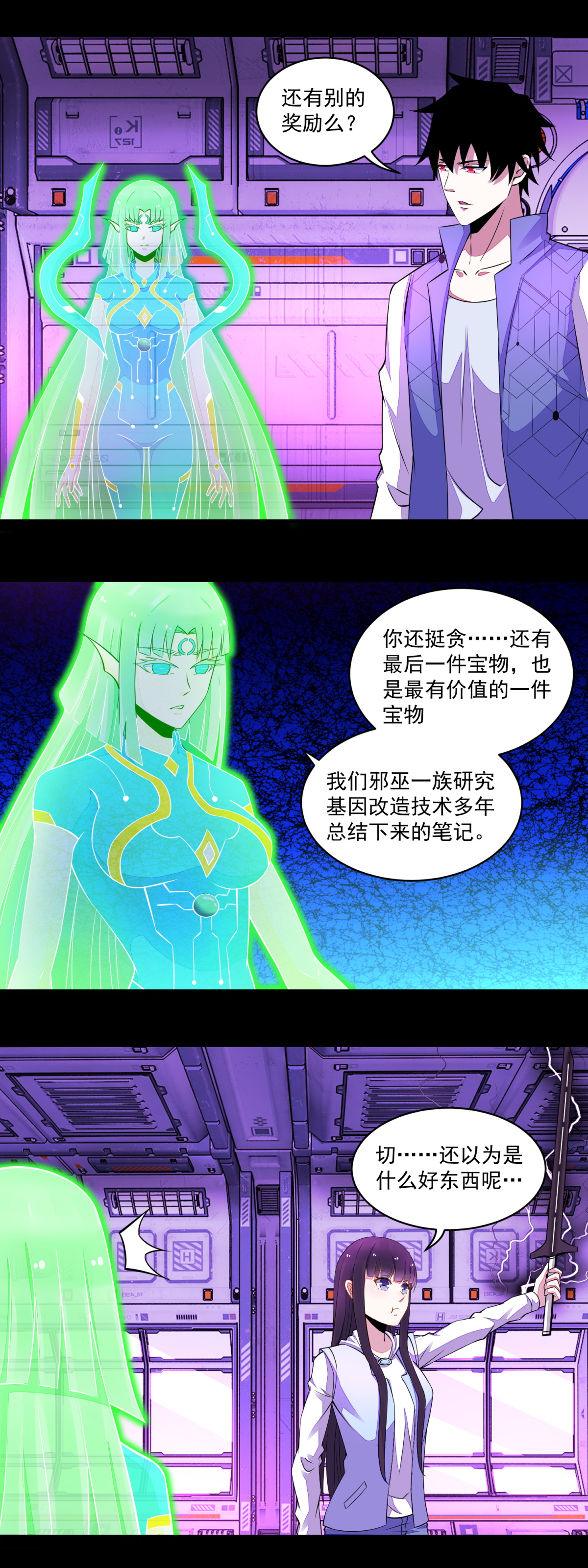 末世为王第154话 黄金之血