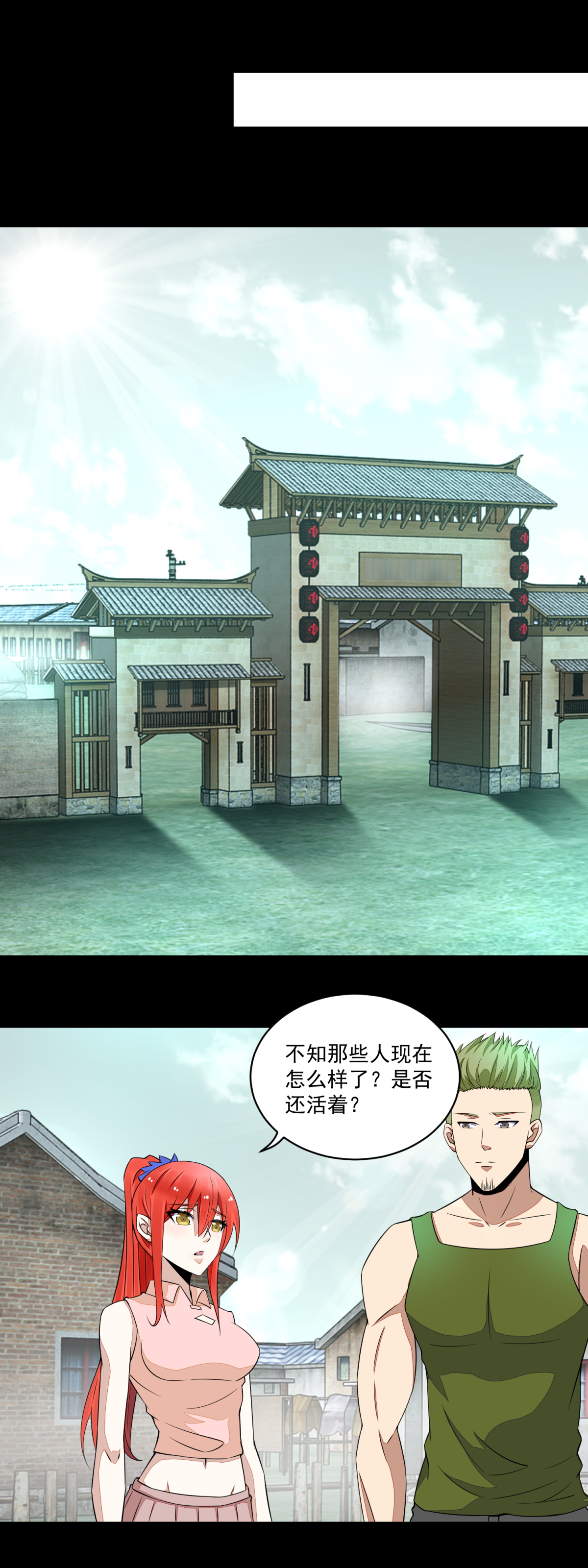 末世为王第154话 黄金之血