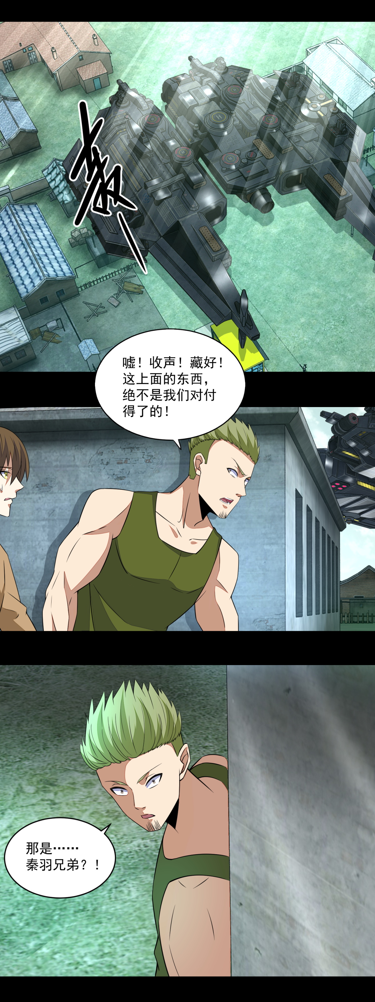 末世为王第154话 黄金之血