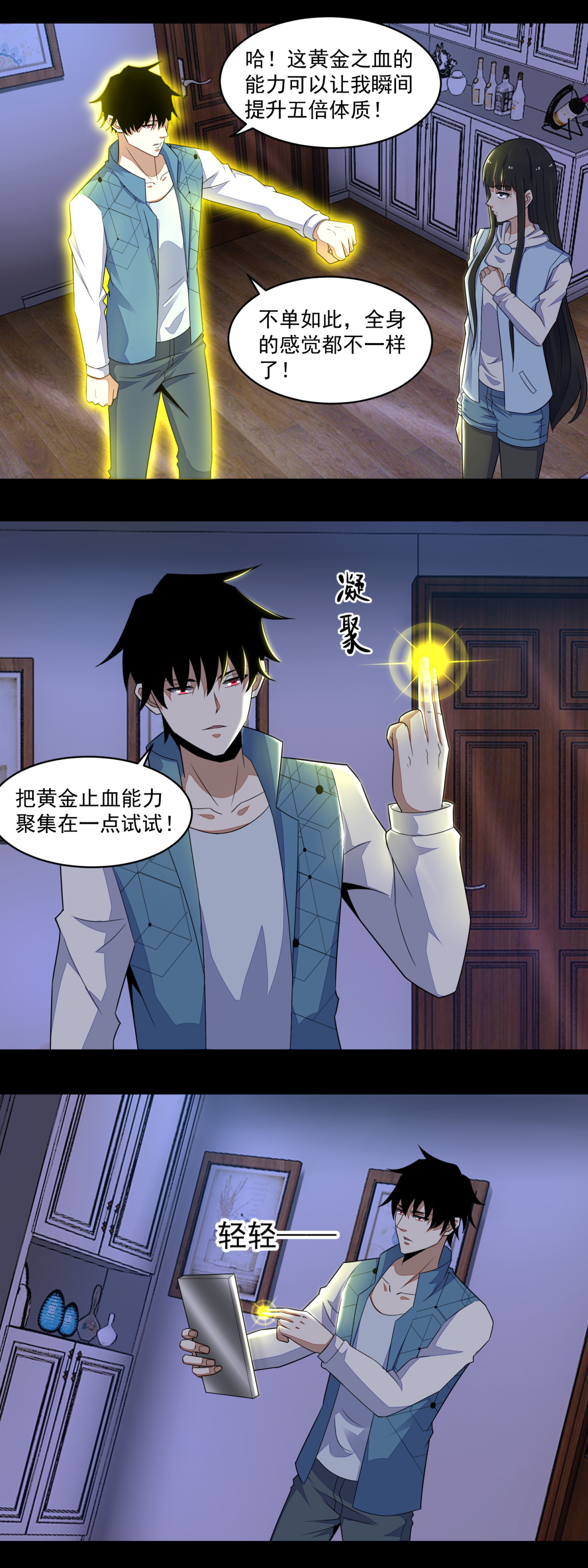 末世为王第155话 分道扬镳