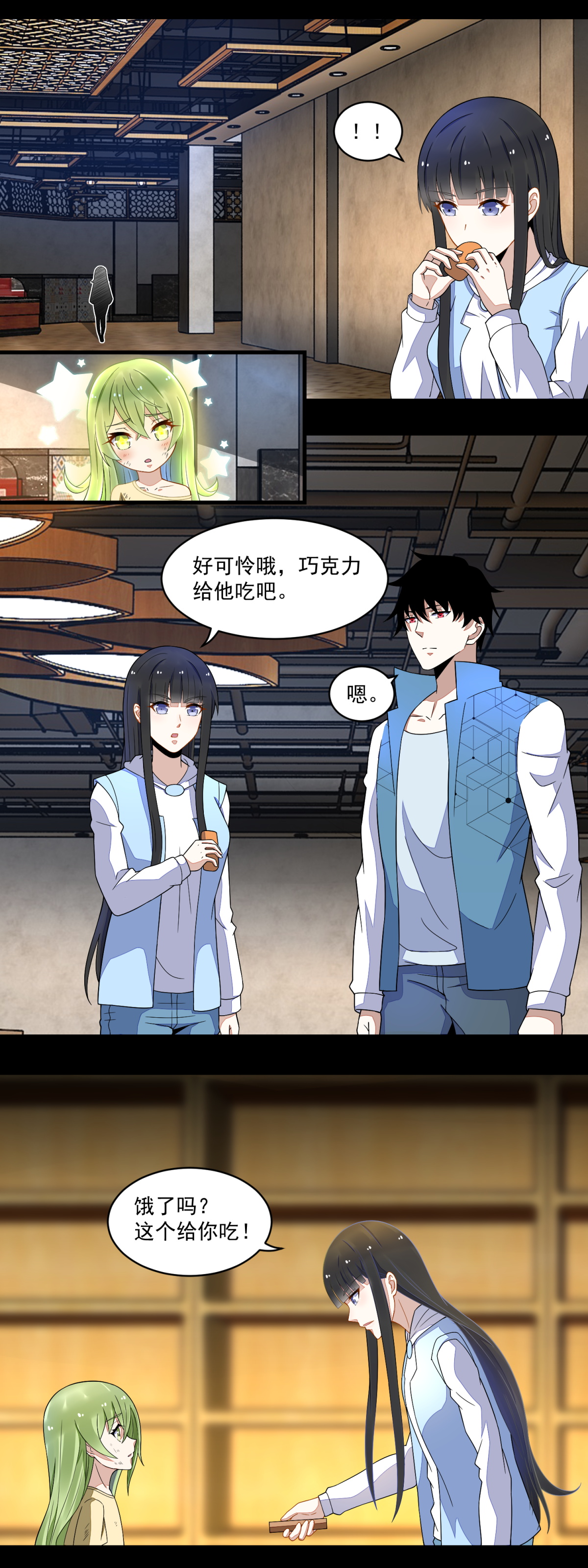 末世为王第155话 分道扬镳