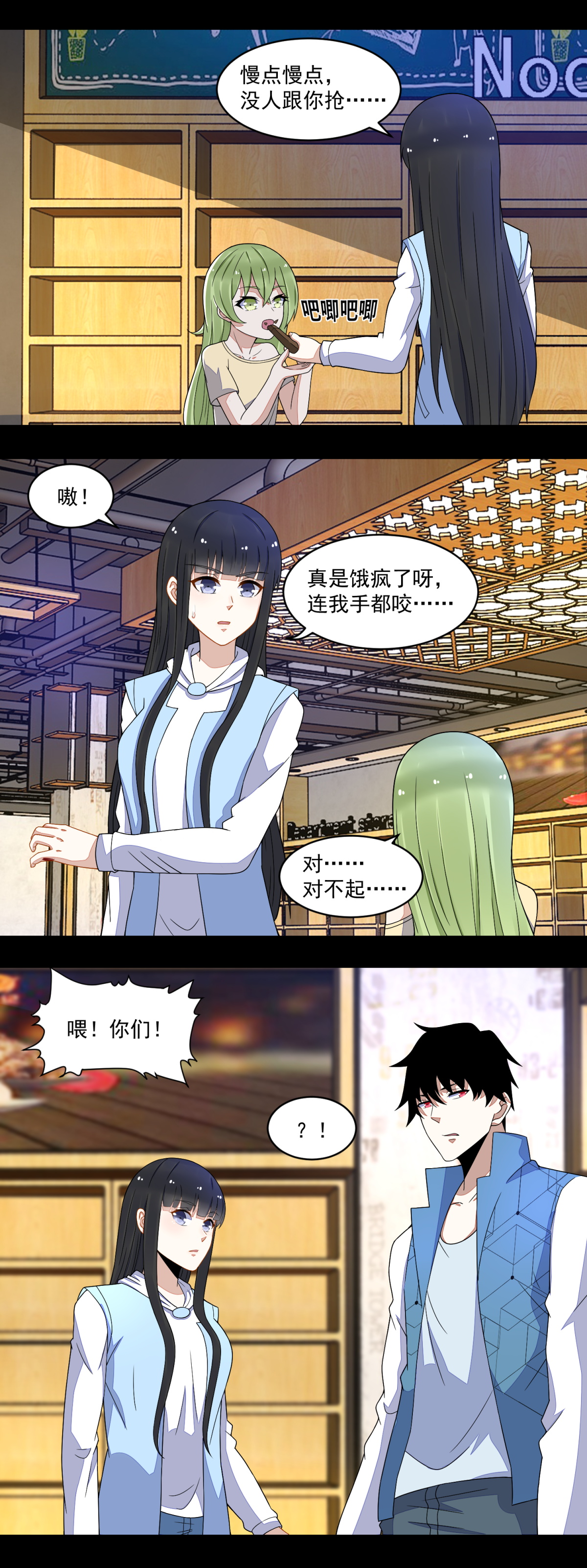 末世为王第155话 分道扬镳