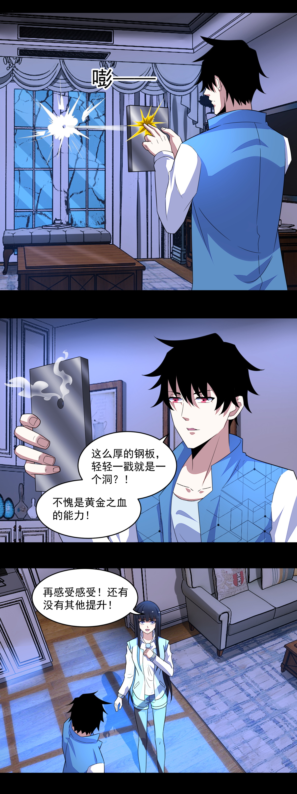 末世为王第155话 分道扬镳