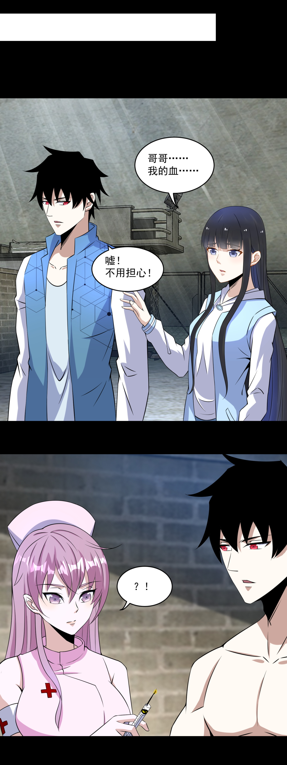 末世为王第156话 天蒙基地