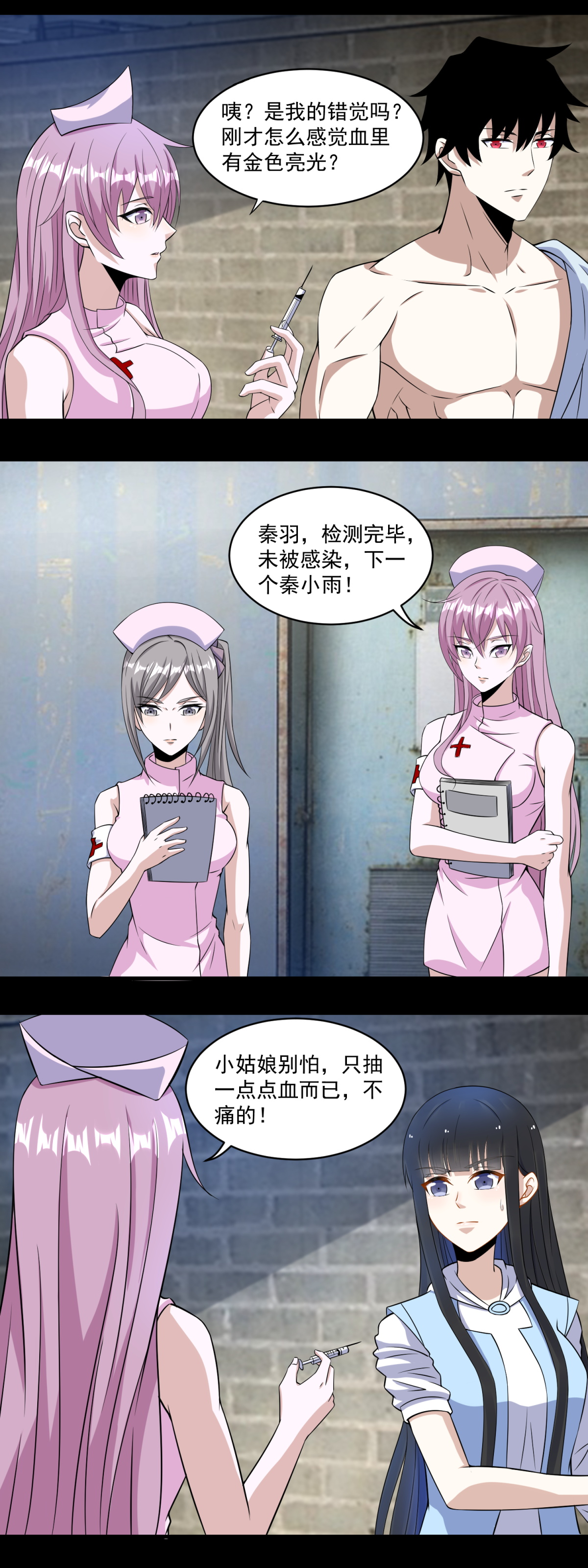 末世为王第156话 天蒙基地