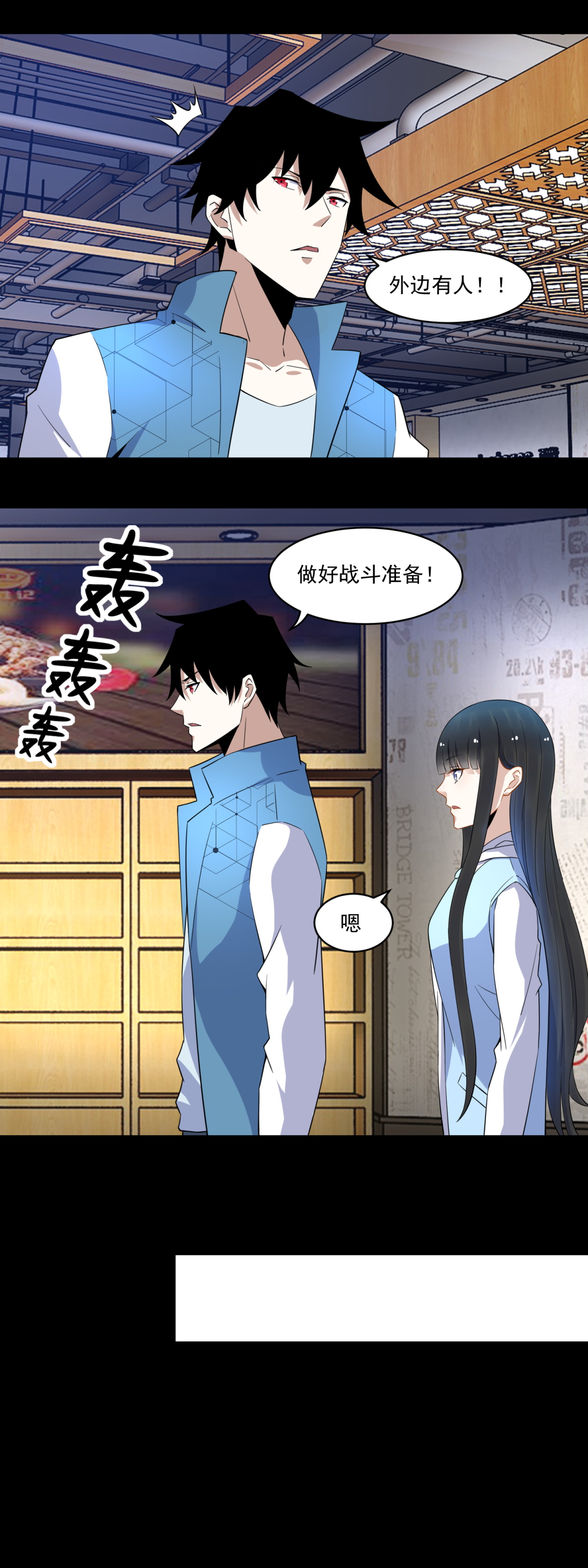 末世为王第156话 天蒙基地