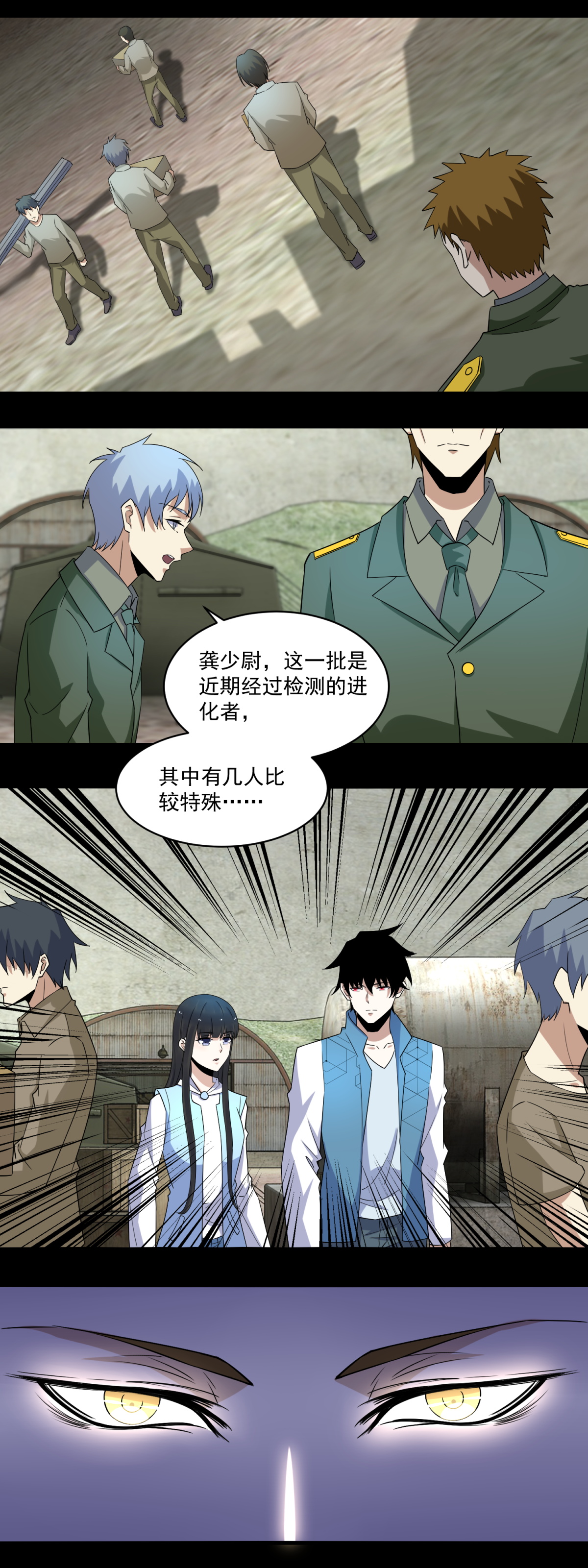 末世为王第157话 蓝死病