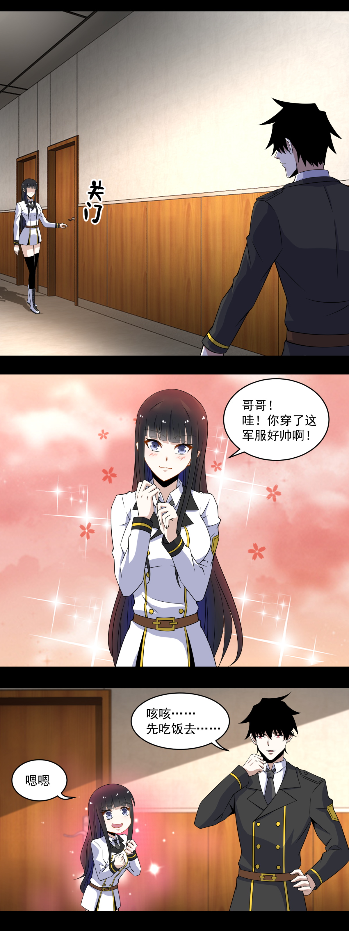 末世为王第159话 下马威