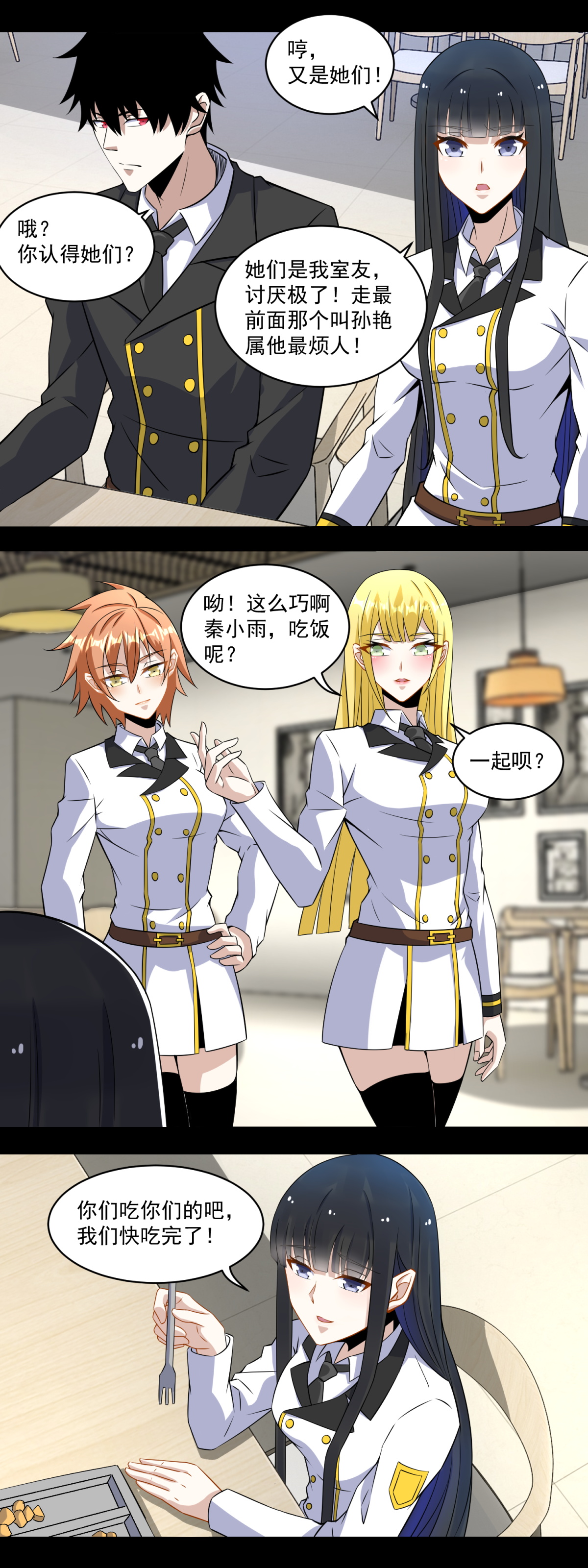 末世为王第159话 下马威