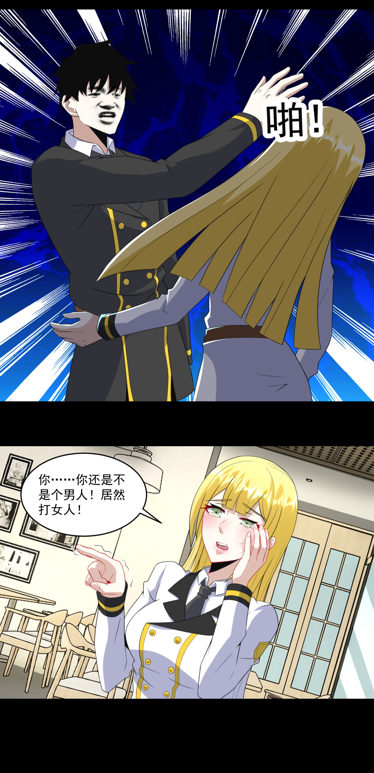 末世为王第160话 孙少爷的邀请