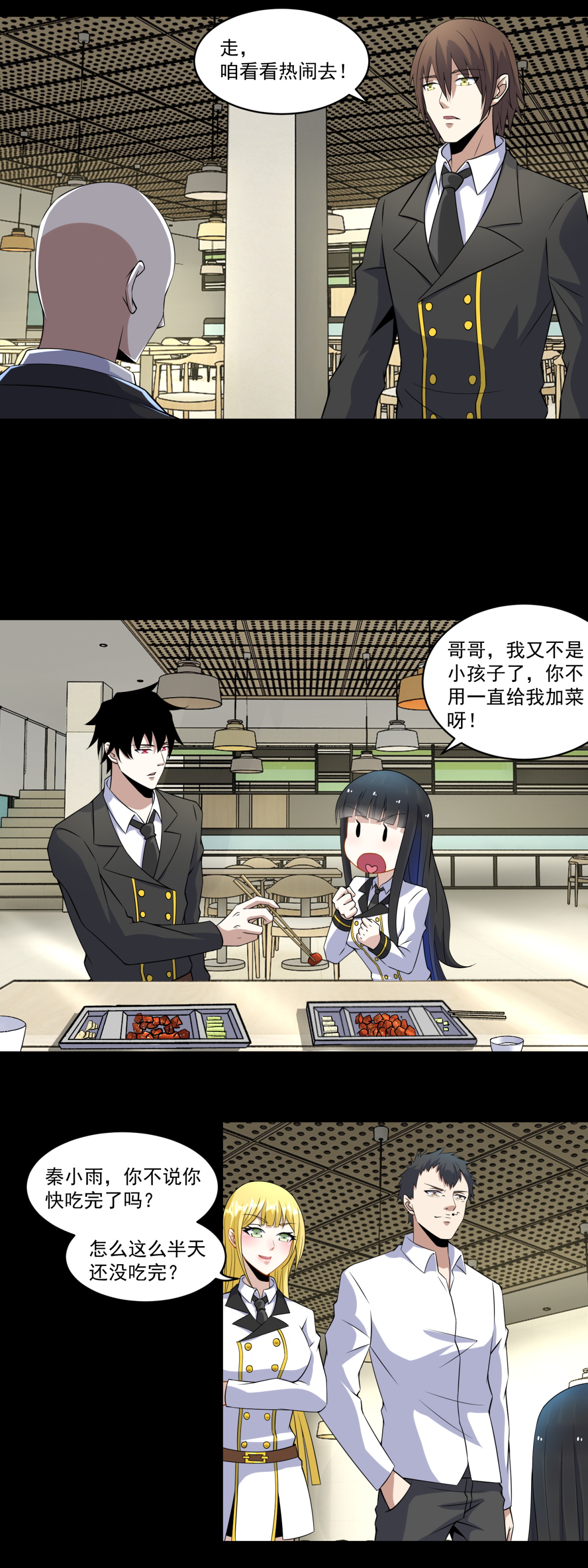 末世为王第160话 孙少爷的邀请