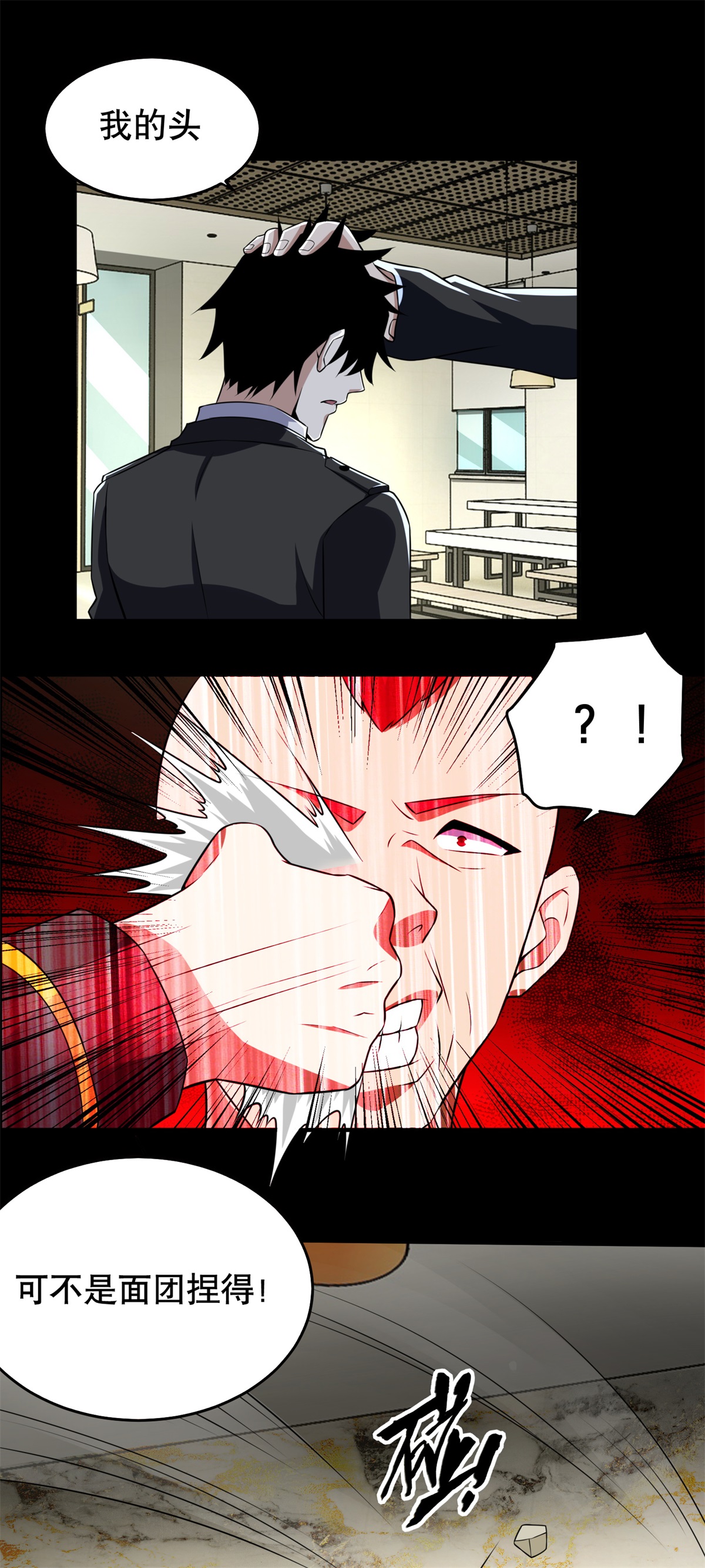 末世为王第161话 教训