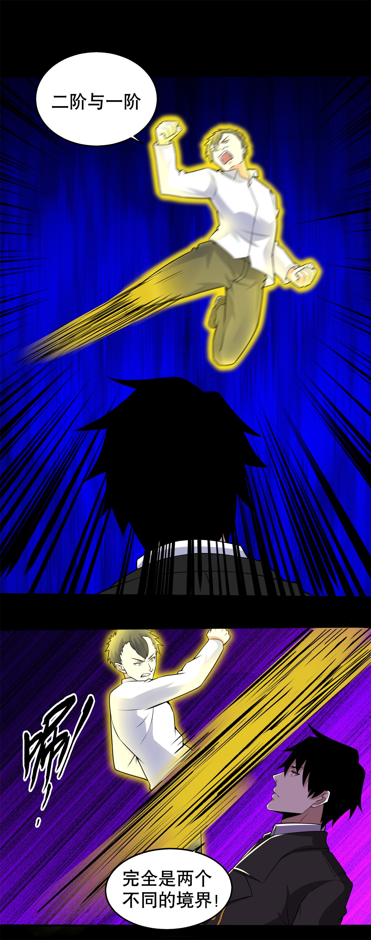 末世为王第161话 教训