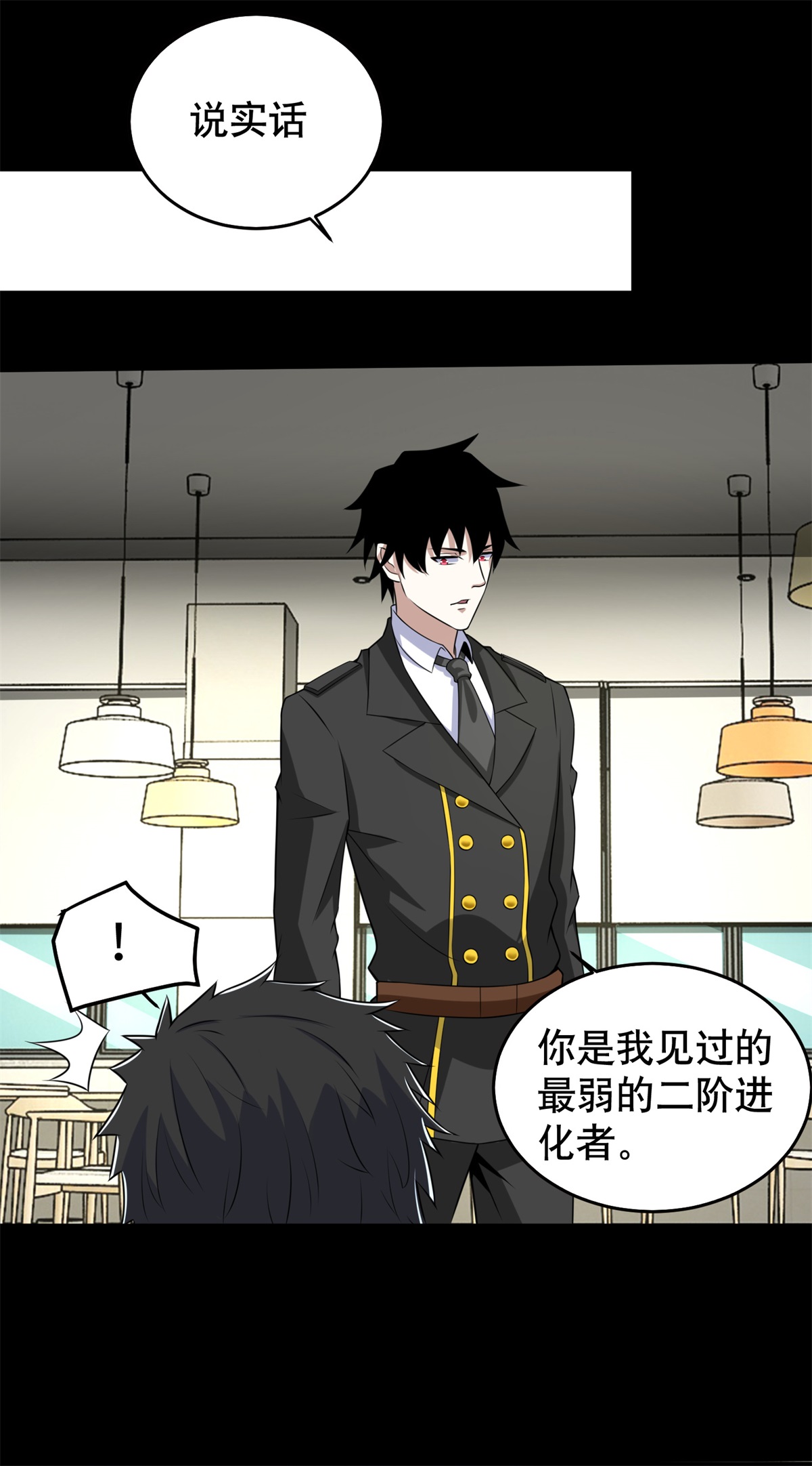 末世为王第161话 教训