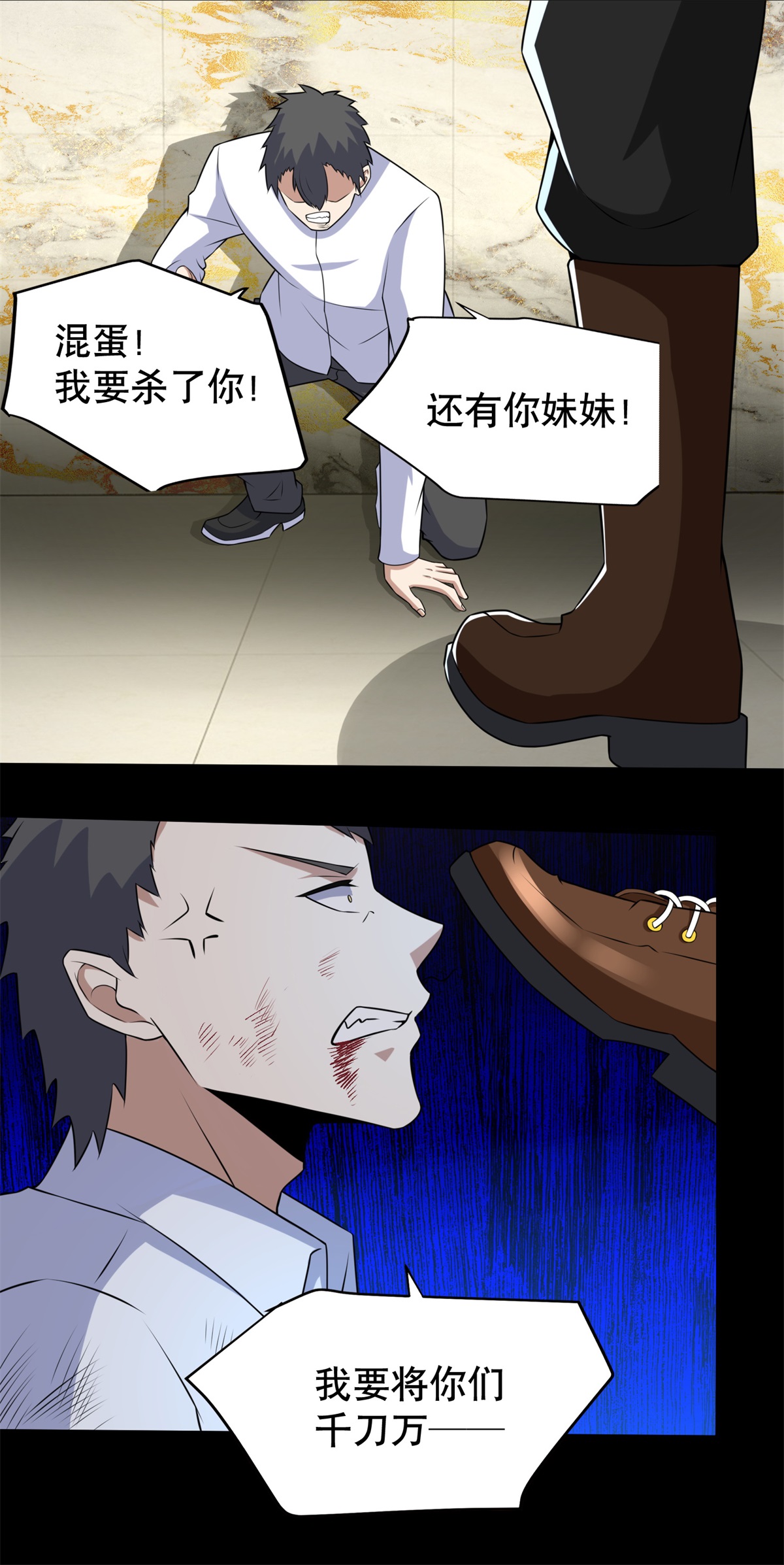 末世为王第161话 教训