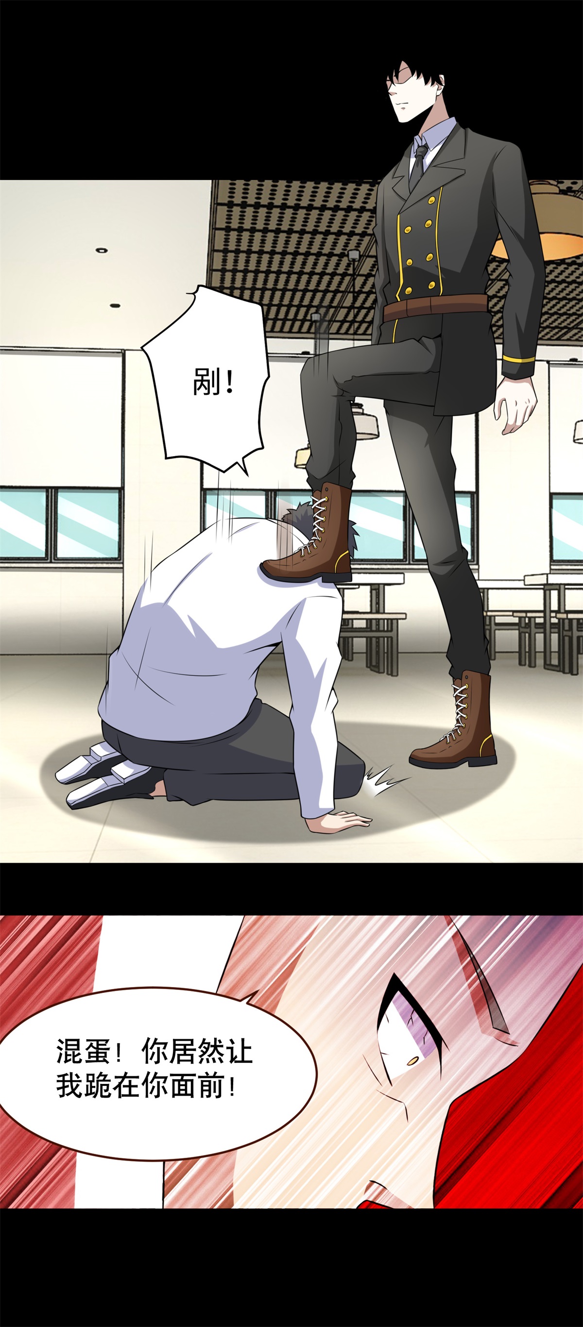 末世为王第161话 教训