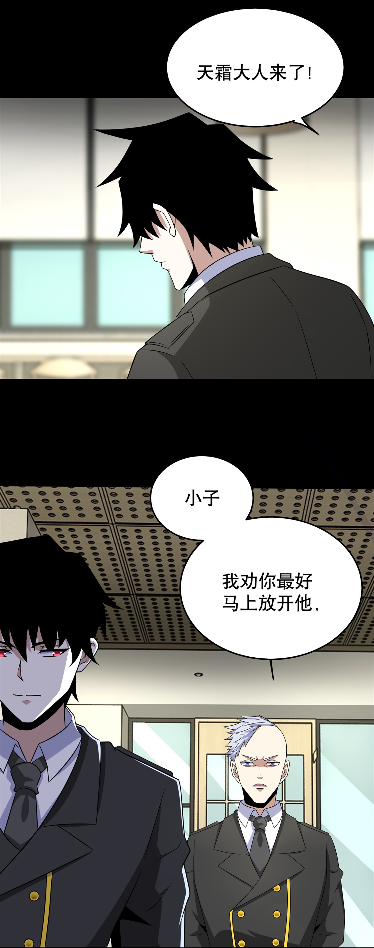 末世为王第161话 教训