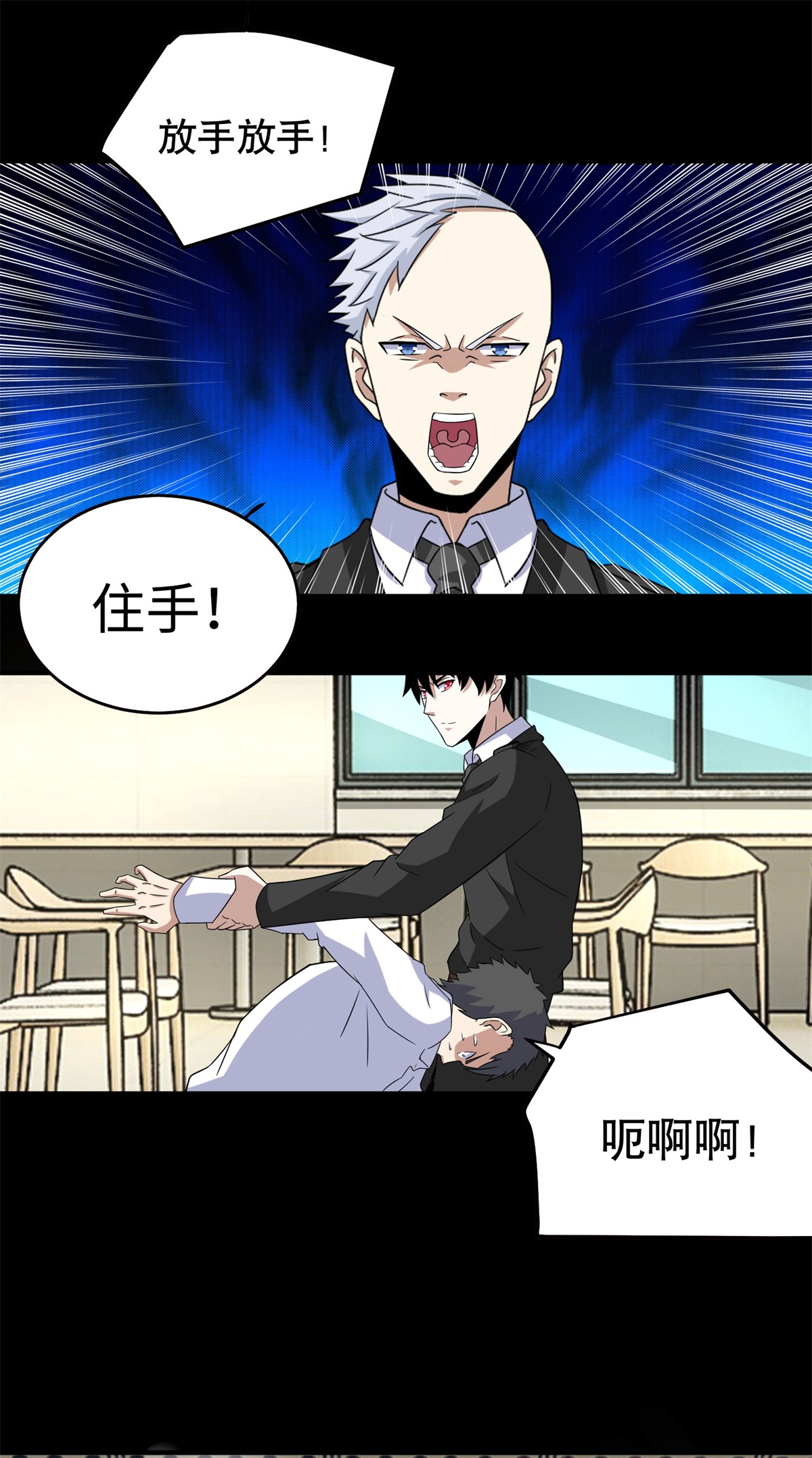 末世为王第161话 教训