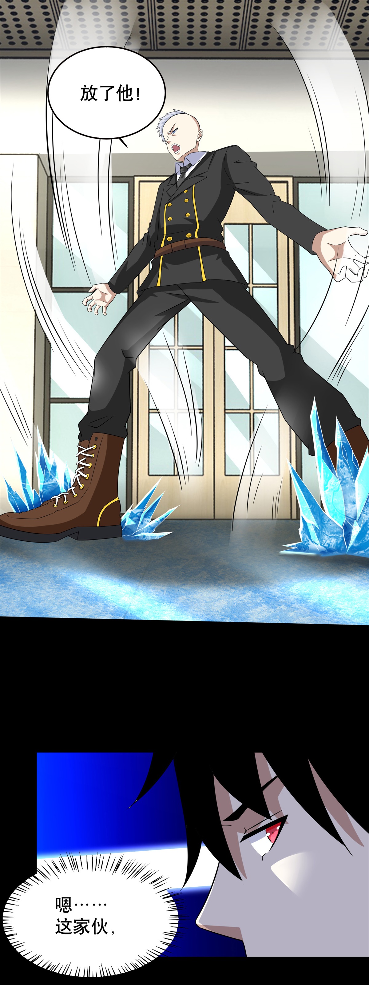 末世为王第161话 教训