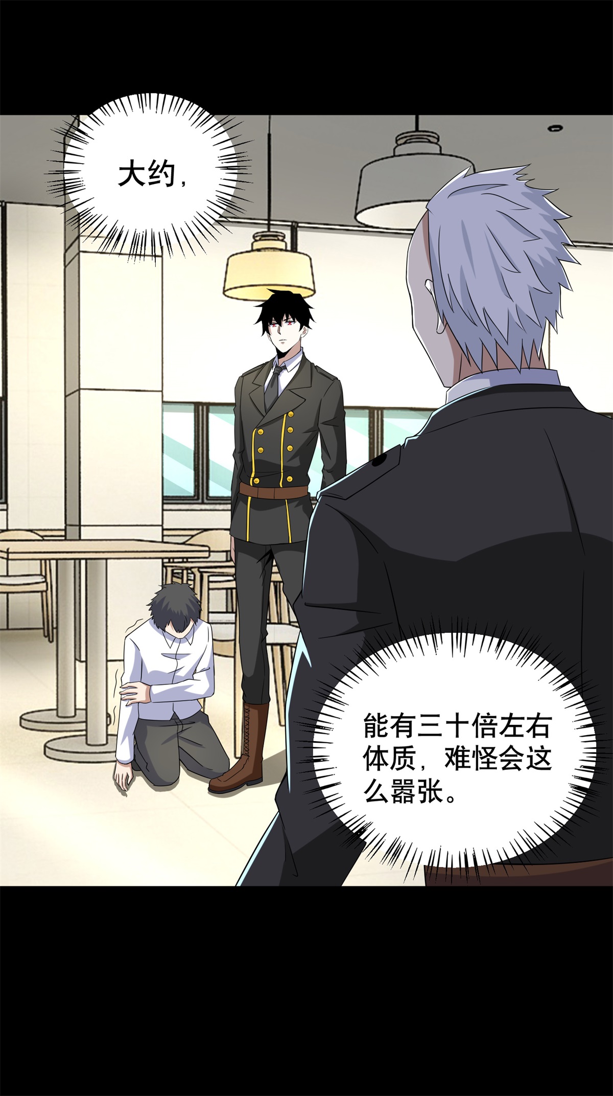 末世为王第161话 教训