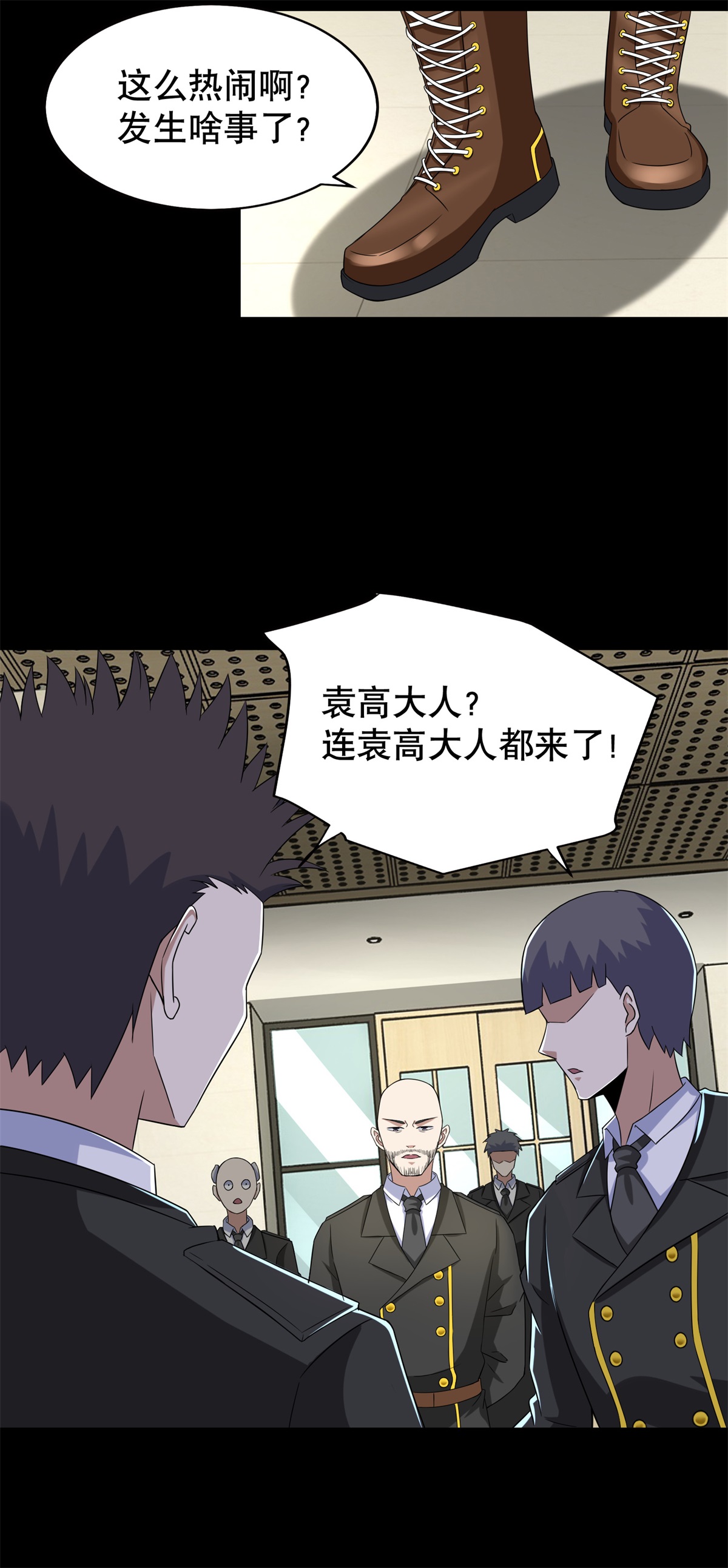 末世为王第161话 教训