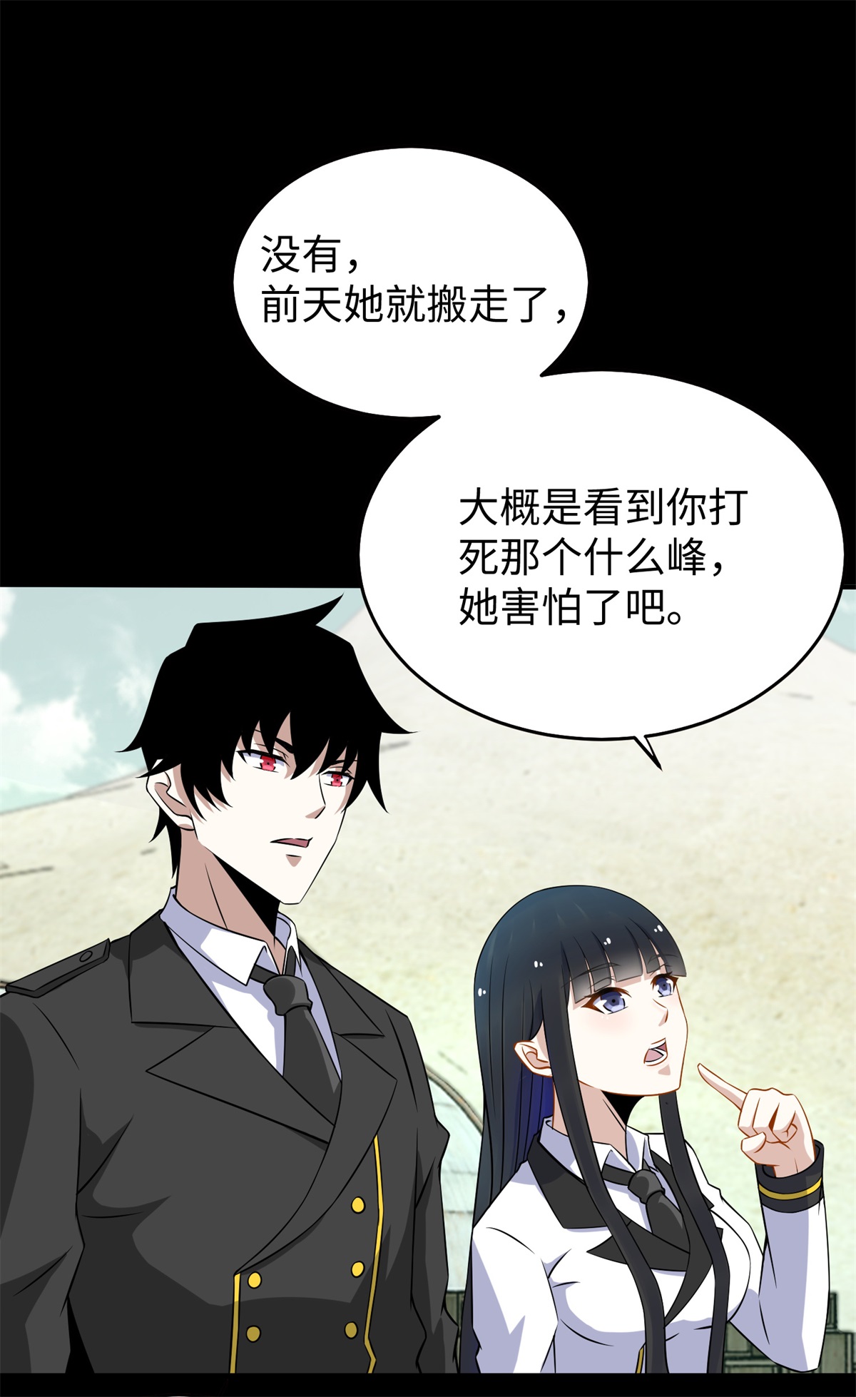 末世为王第162话 给我等着