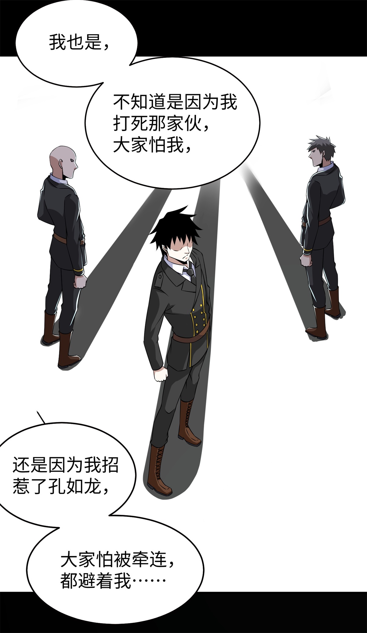 末世为王第162话 给我等着