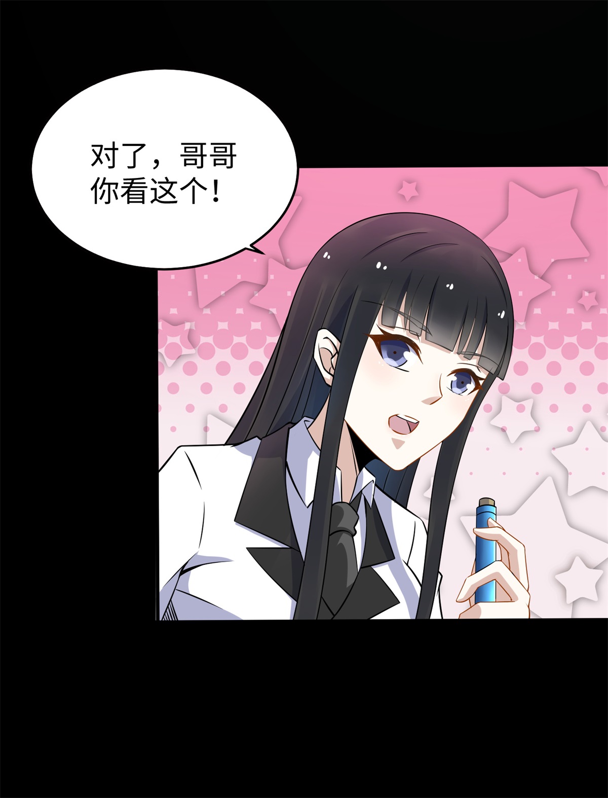 末世为王第162话 给我等着