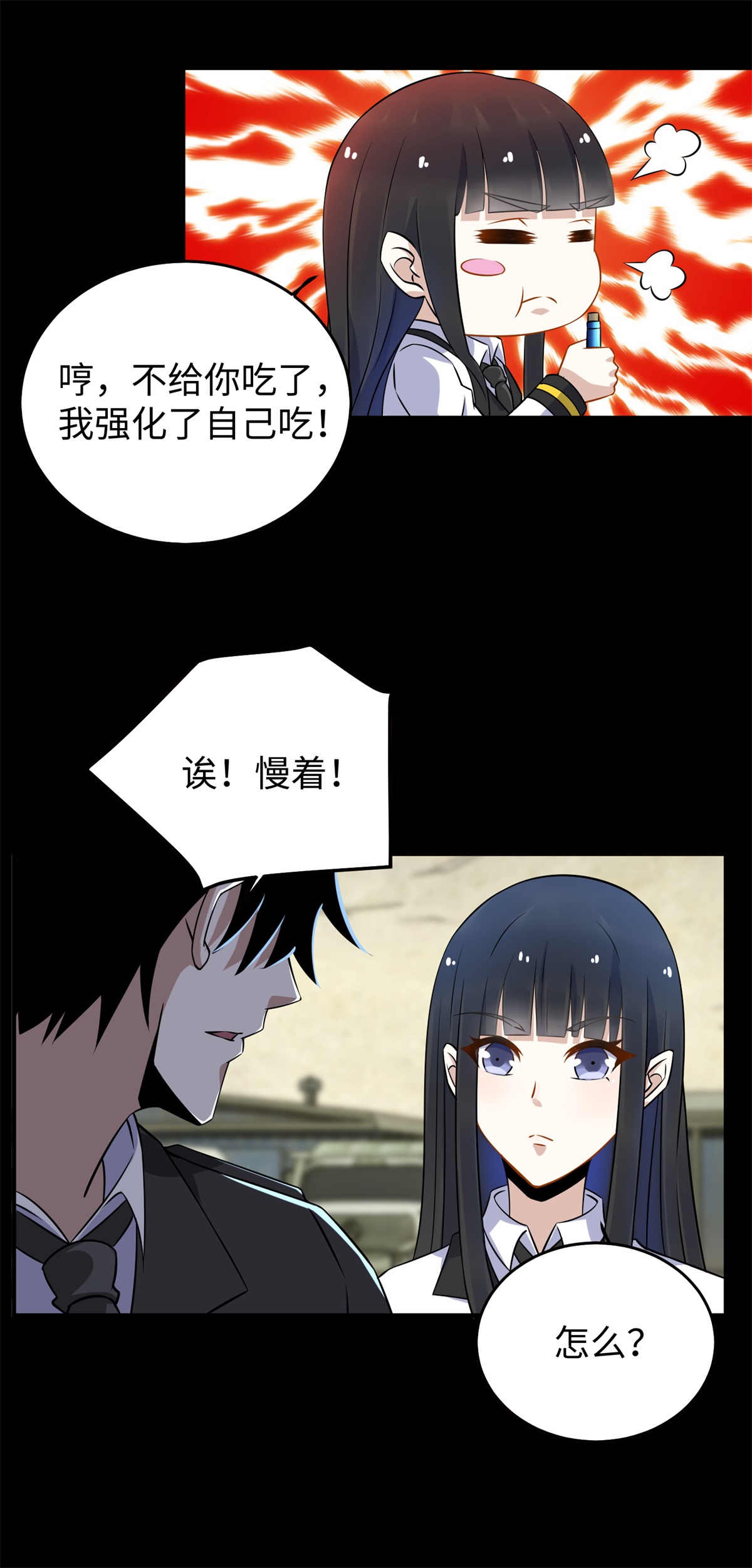 末世为王第162话 给我等着