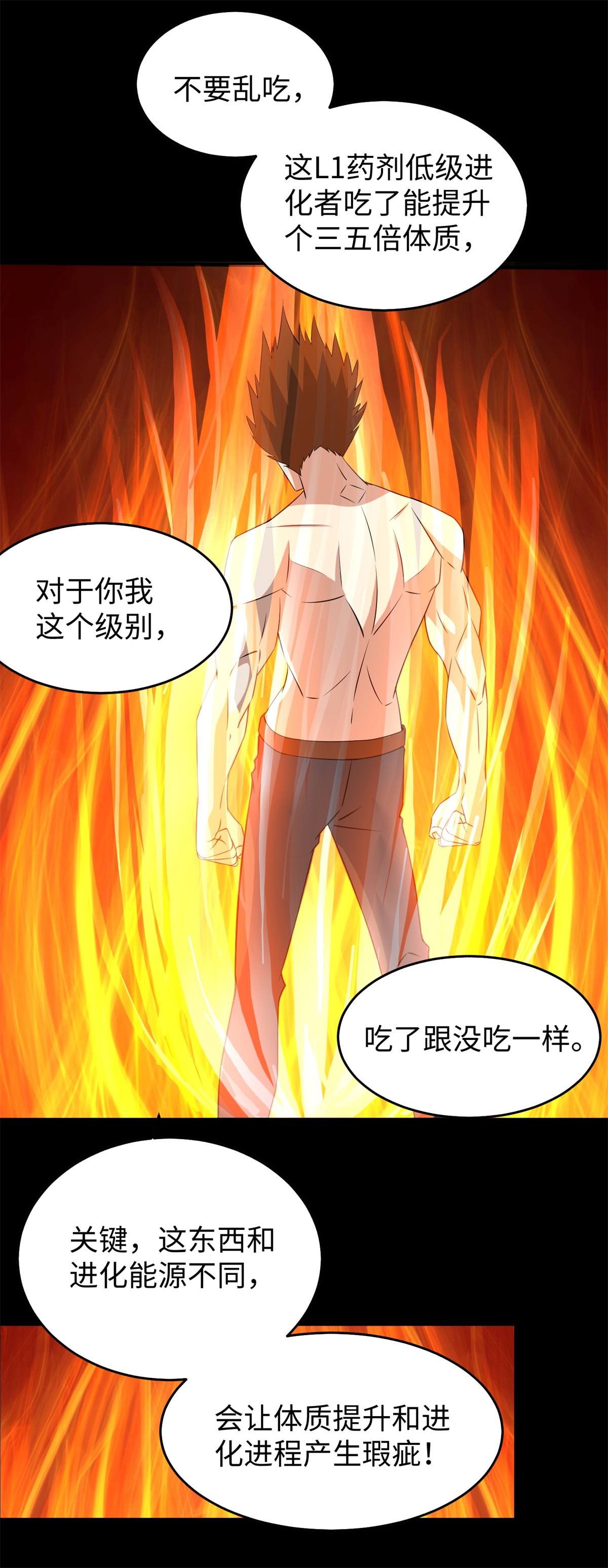 末世为王第162话 给我等着