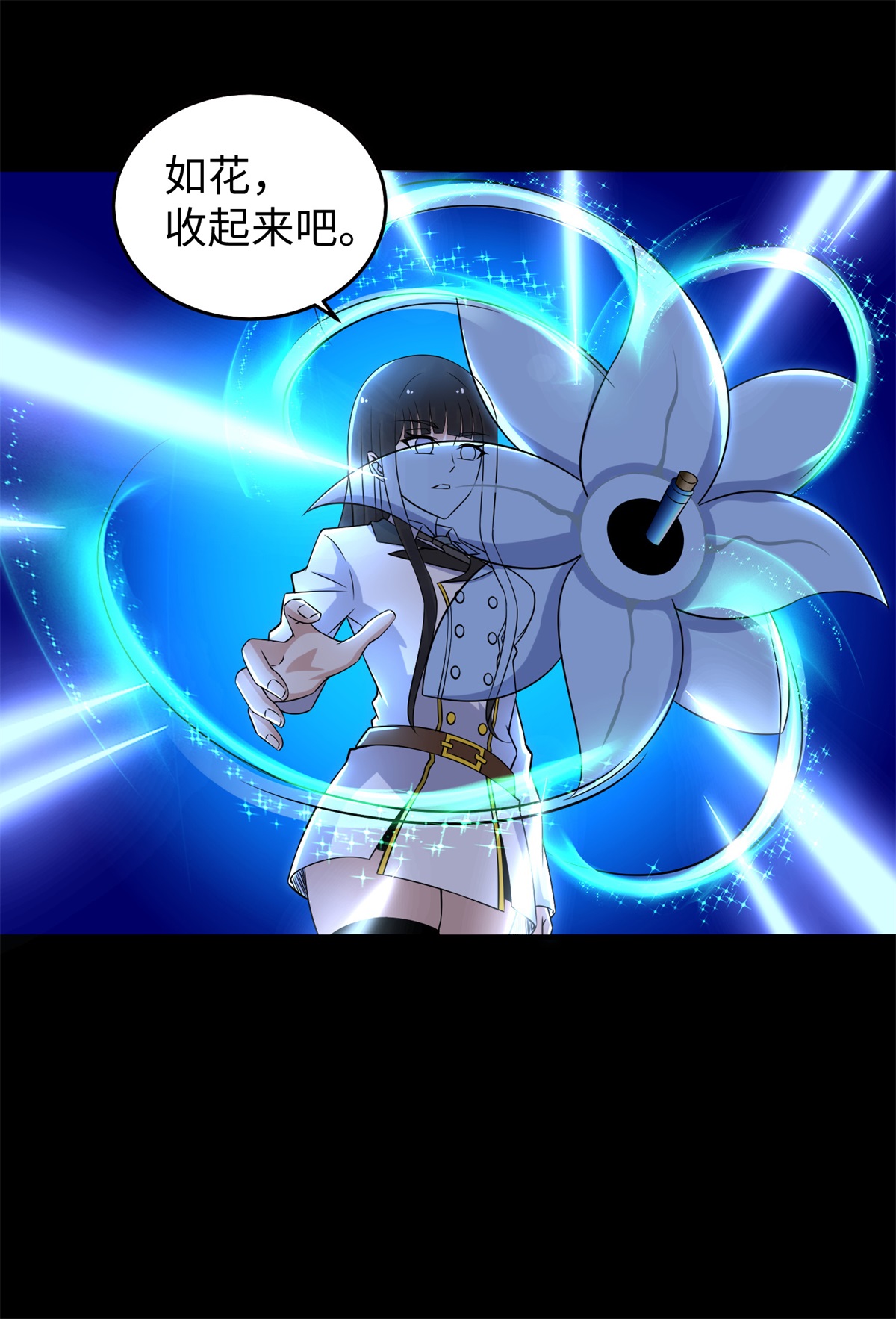 末世为王第162话 给我等着