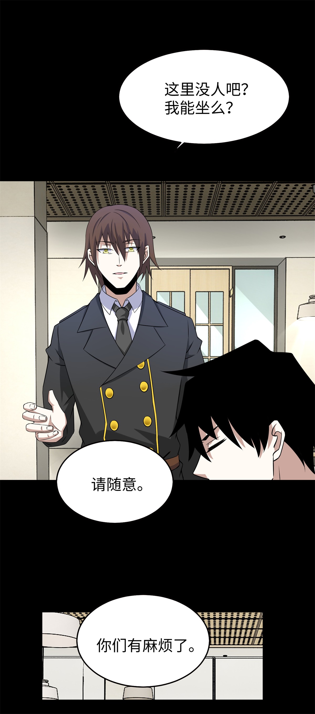 末世为王第162话 给我等着