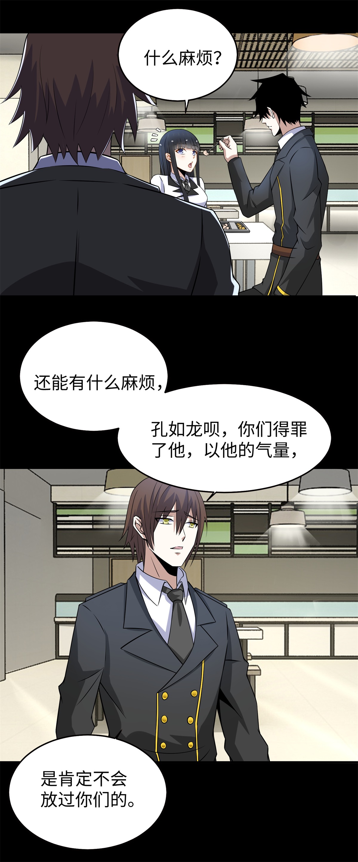 末世为王第162话 给我等着