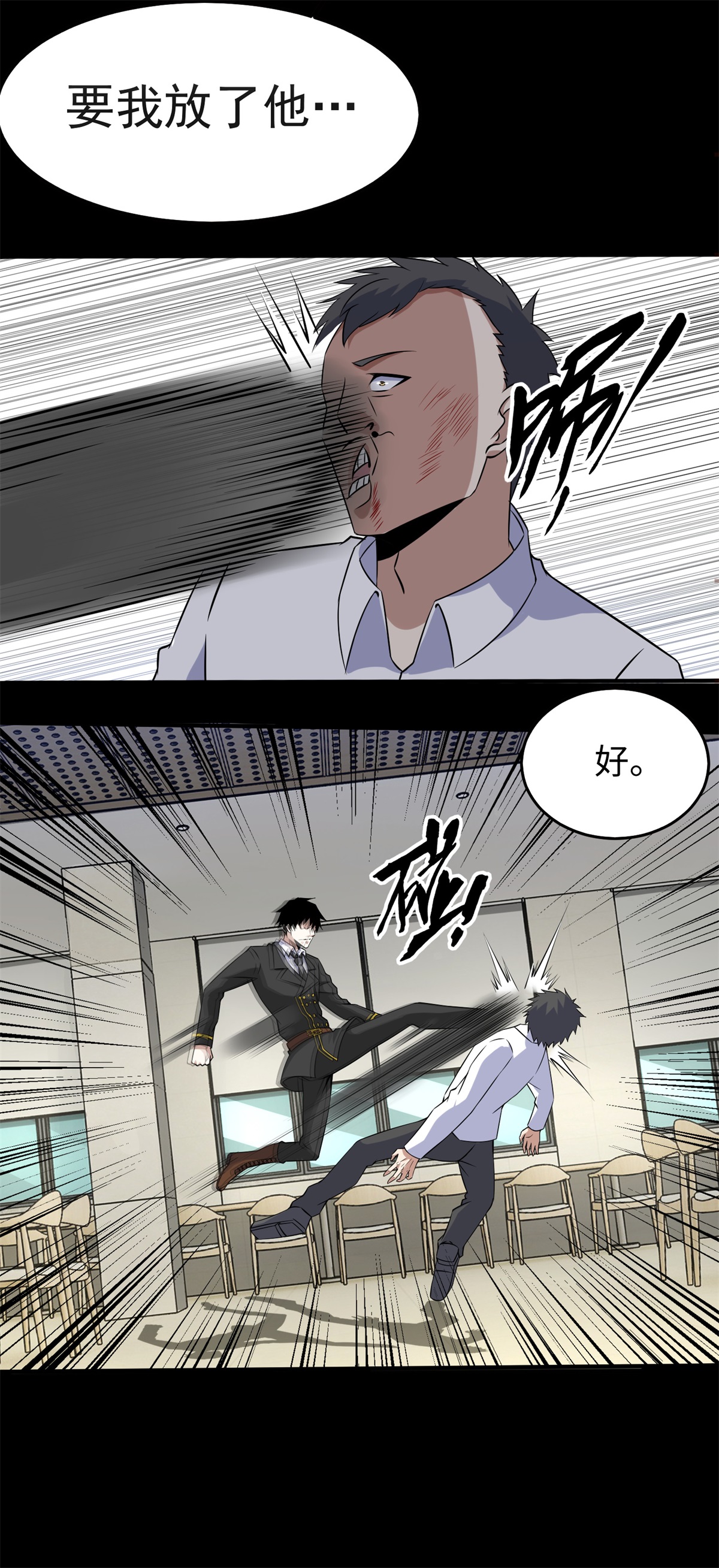 末世为王第162话 给我等着