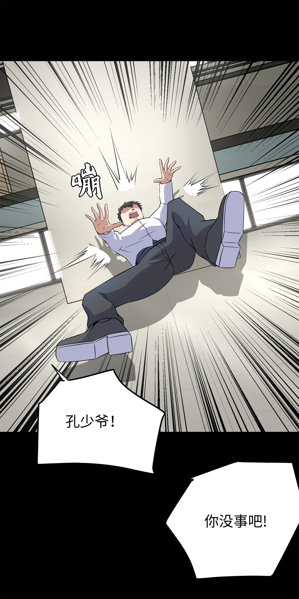 末世为王第162话 给我等着