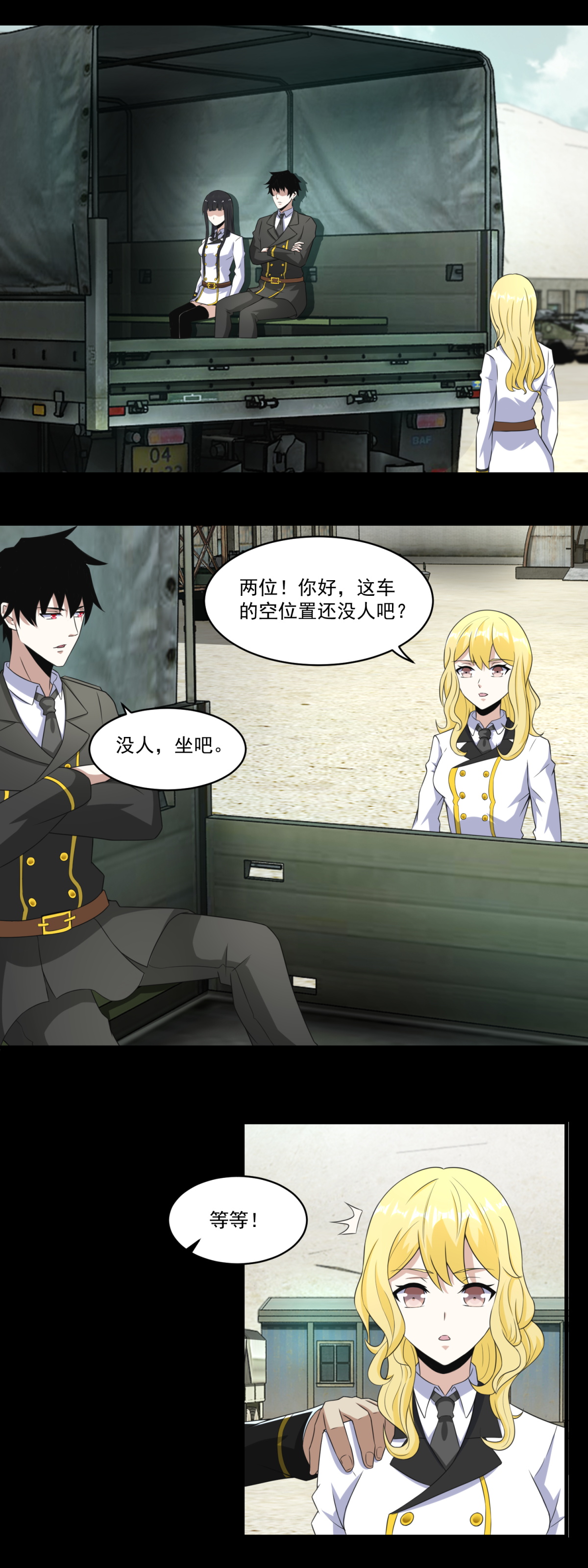 末世为王第163话 成为猎物