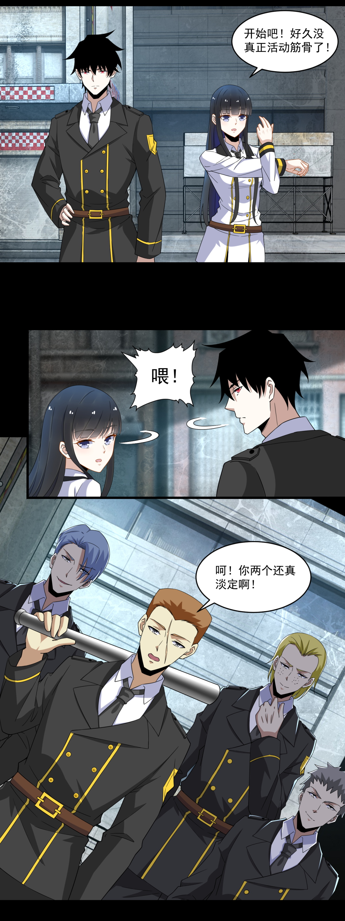 末世为王第163话 成为猎物