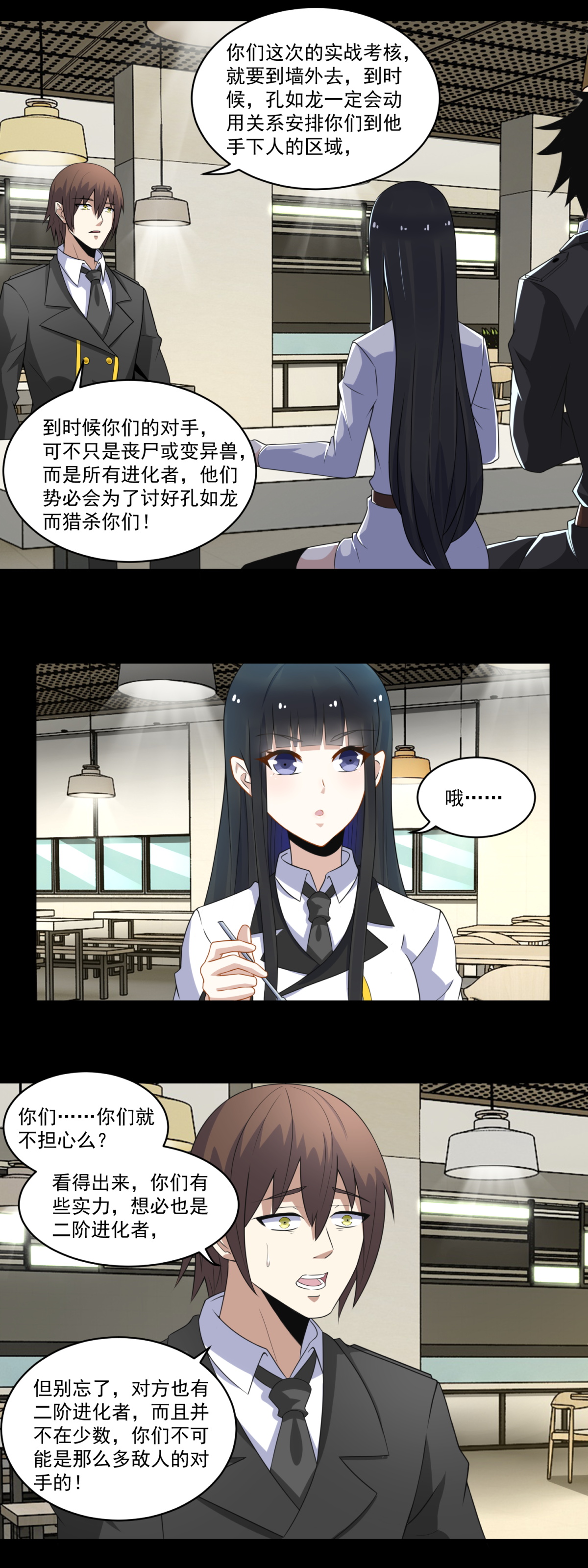 末世为王第163话 成为猎物