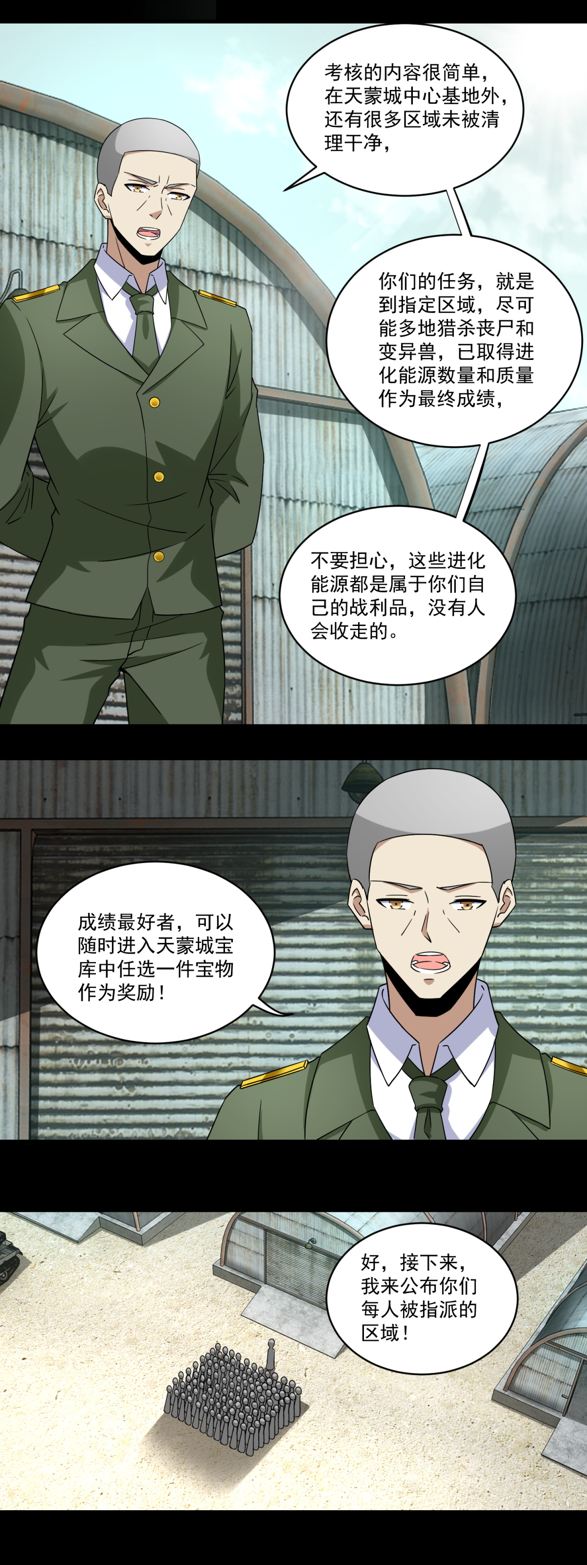 末世为王第163话 成为猎物