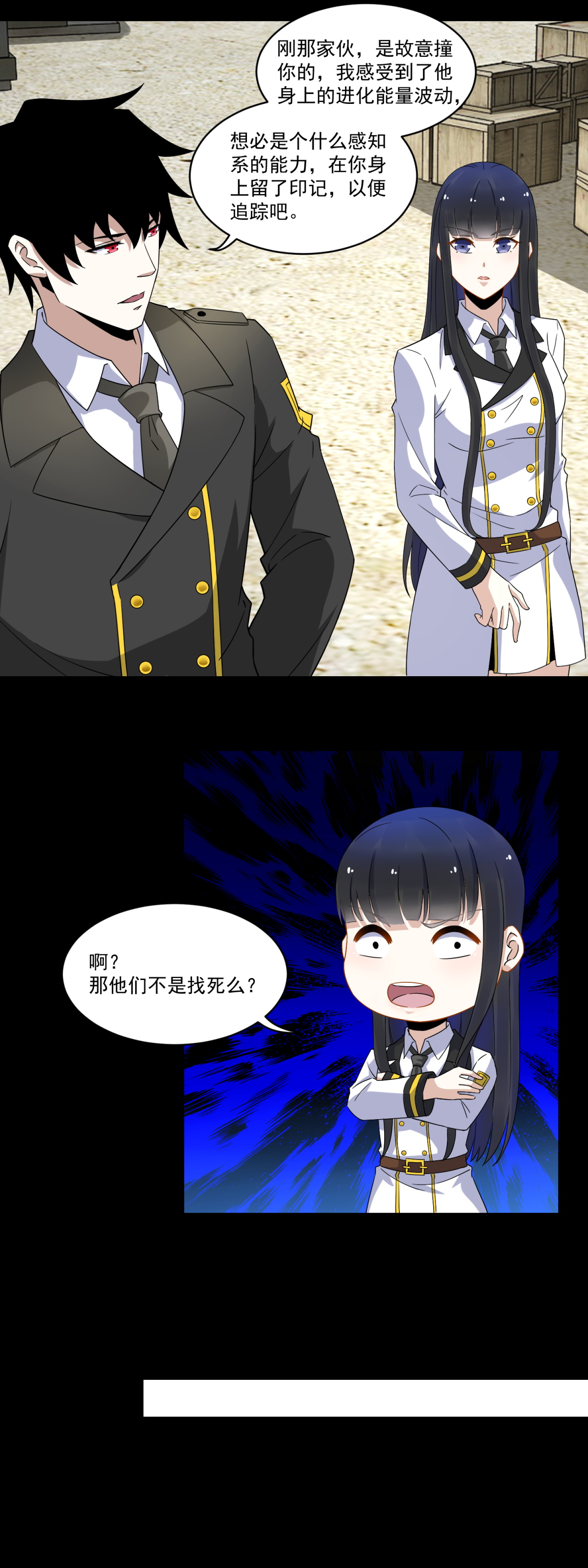 末世为王第163话 成为猎物