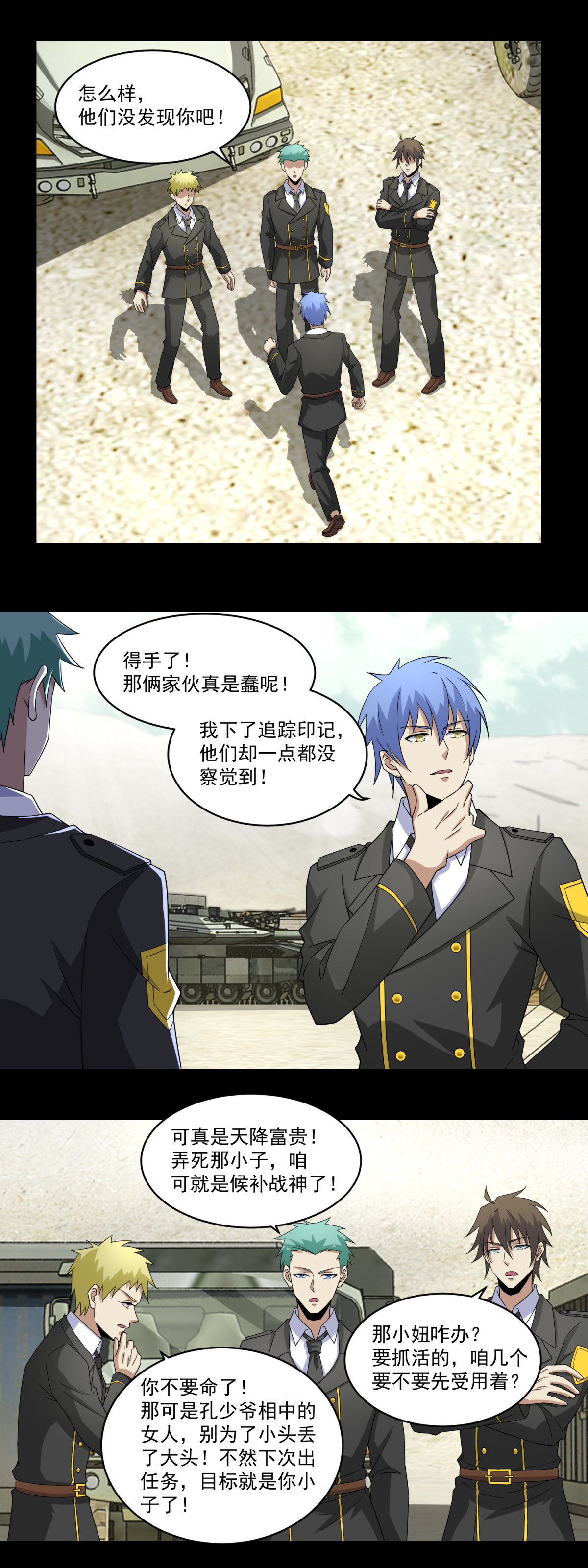 末世为王第163话 成为猎物