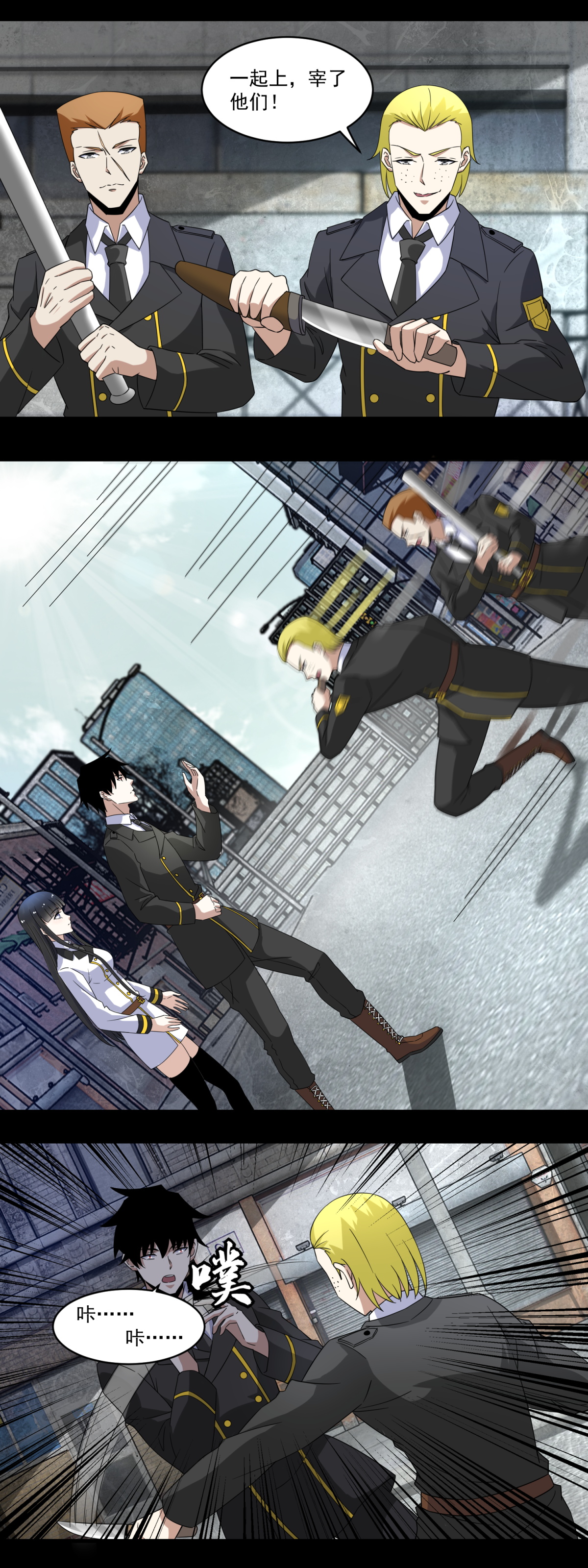 末世为王第164话 自不量力