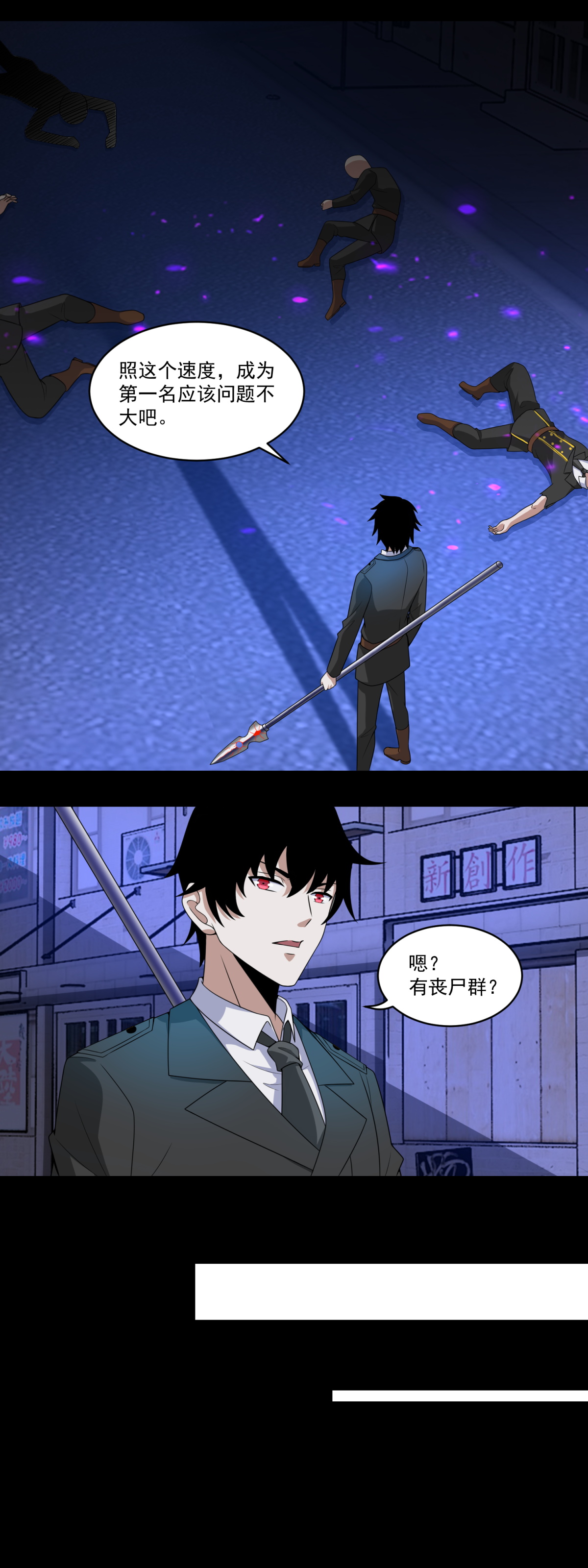 末世为王第165话 发病