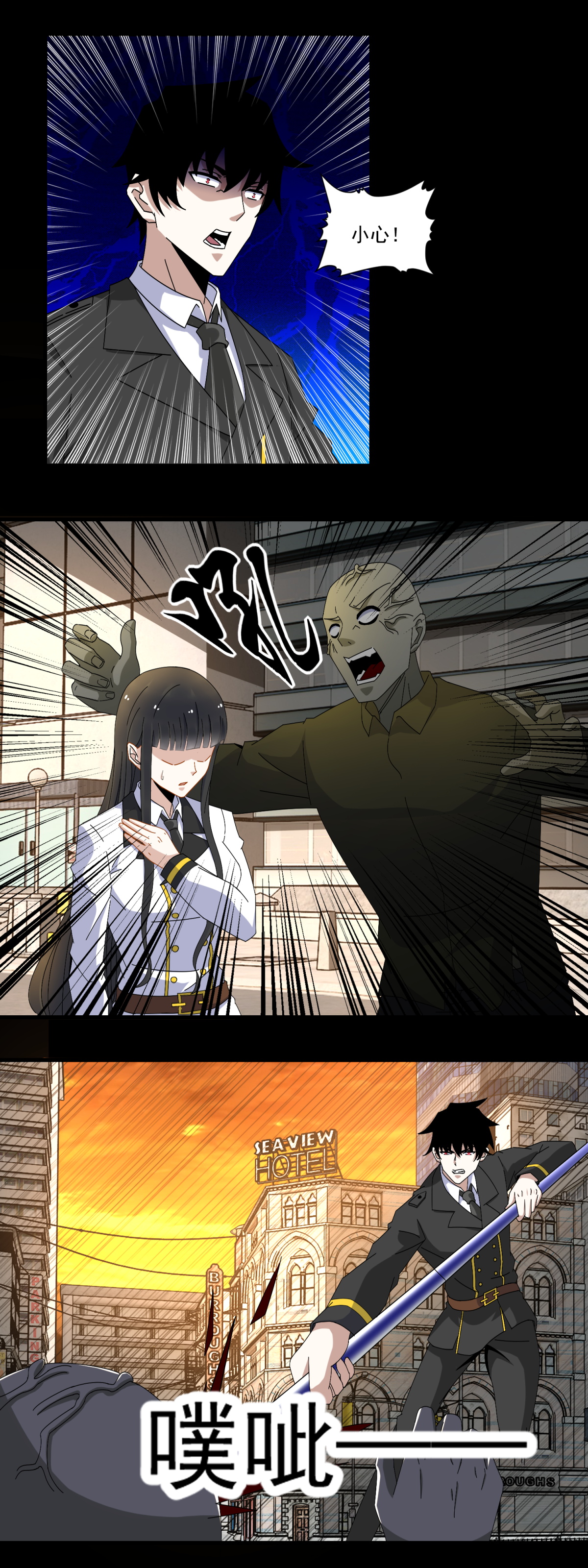 末世为王第165话 发病