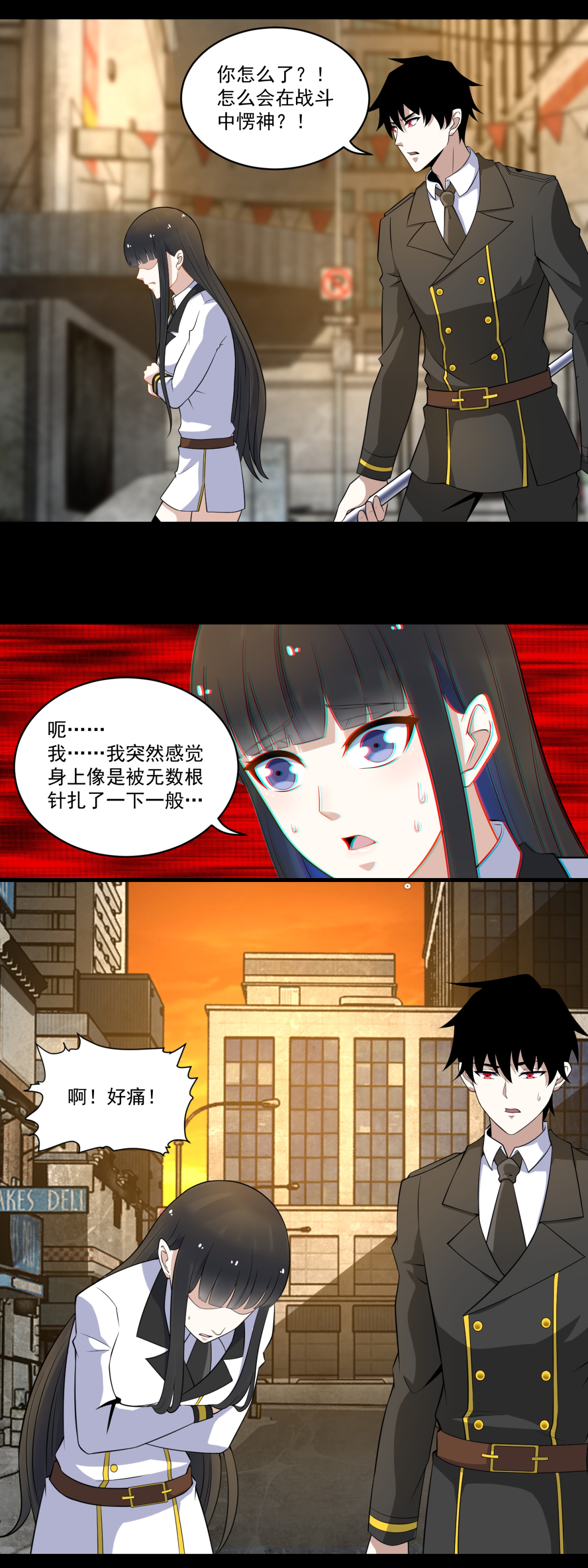 末世为王第165话 发病