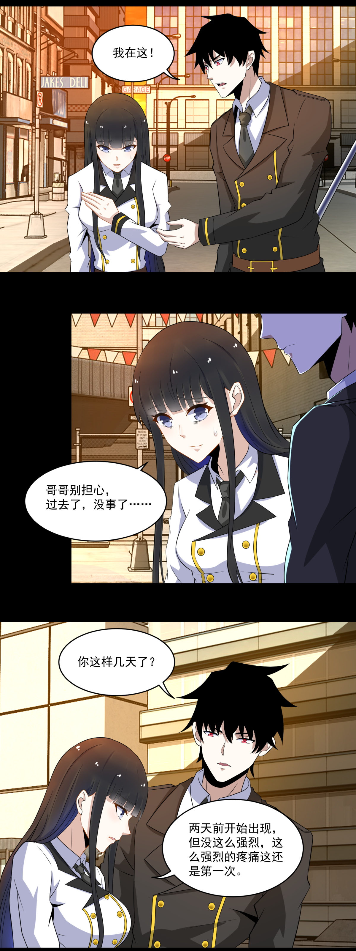 末世为王第165话 发病